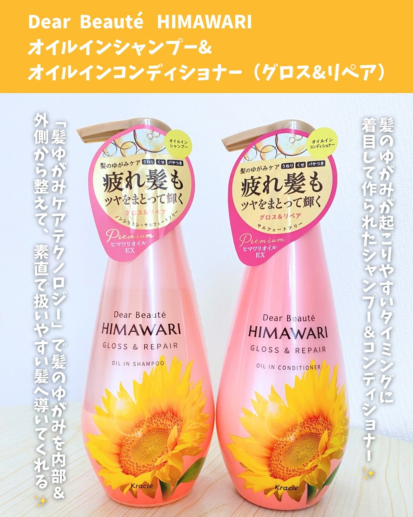 オイルインシャンプー／オイルインコンディショナー (グロス＆リペア)/ディアボーテ/市販シャンプーを使ったクチコミ（2枚目）