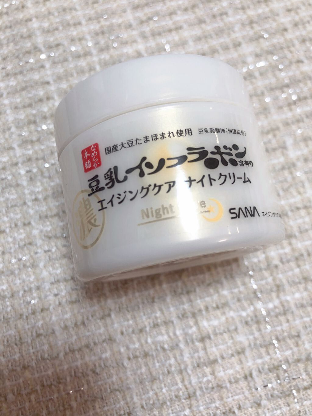 リンクルナイトクリーム/なめらか本舗/フェイスクリームを使ったクチコミ（1枚目）