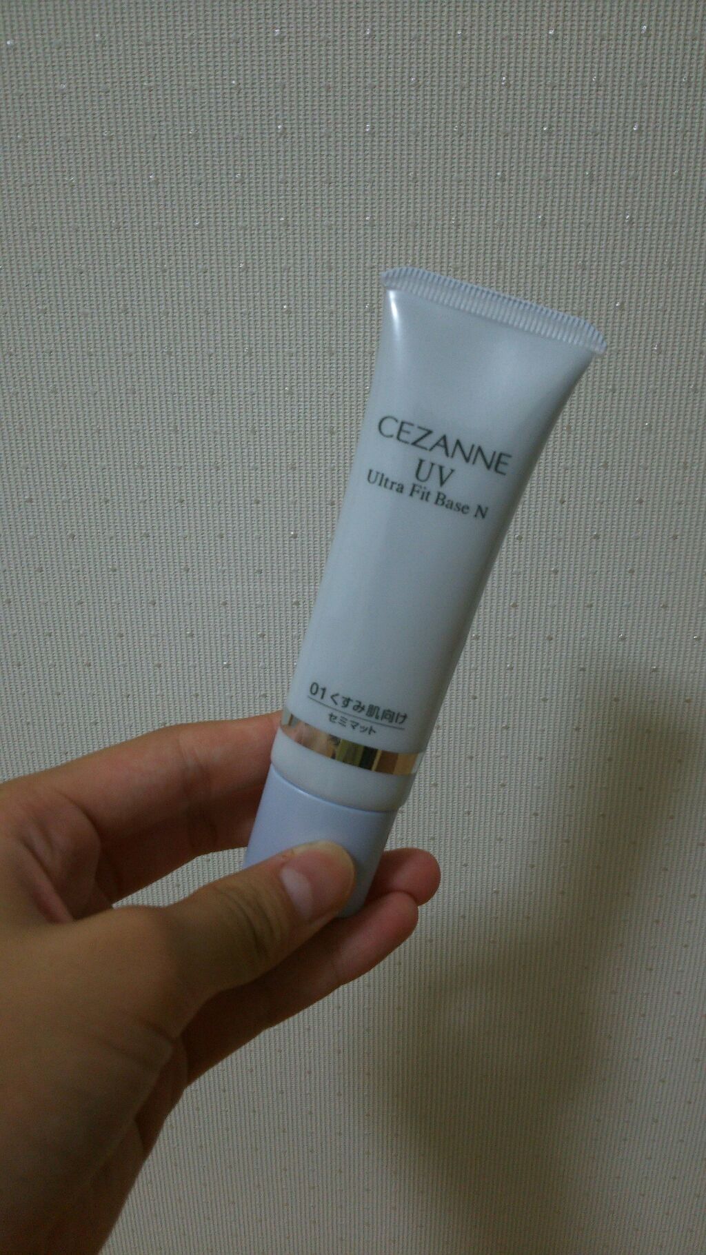 UVウルトラフィットベースN/CEZANNE/化粧下地を使ったクチコミ（1枚目）