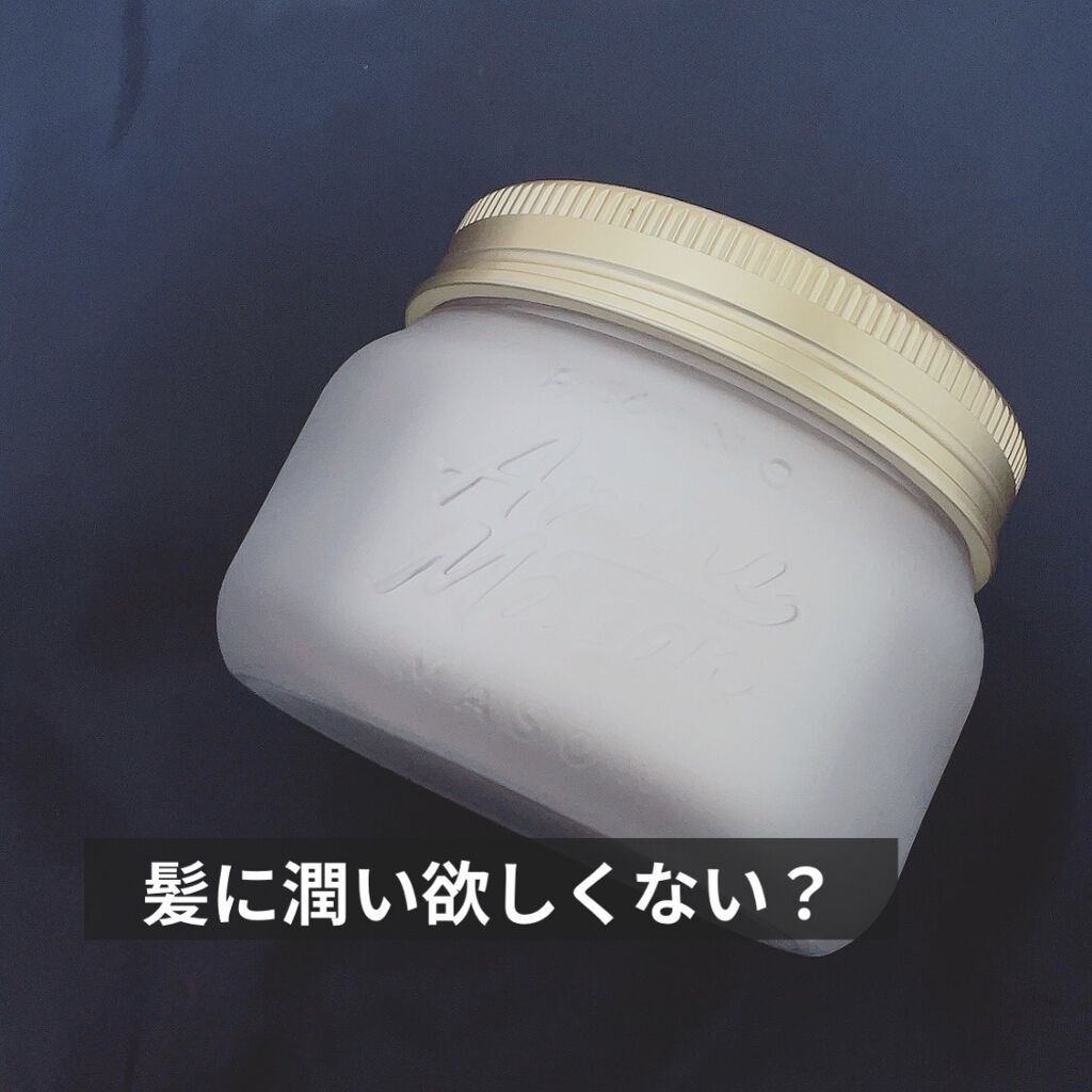 プレミアムモイスト クリームマスク/アミノメイソン/ヘアマスク・ヘアパックを使ったクチコミ（1枚目）