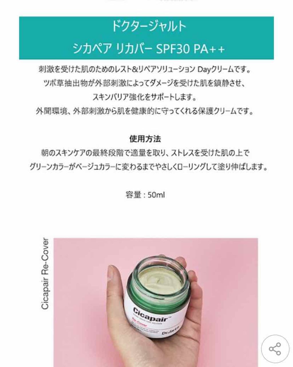 ドクタージャルト シカペア リカバー (第2世代)/Dr.Jart+/フェイスクリームを使ったクチコミ(2枚目)