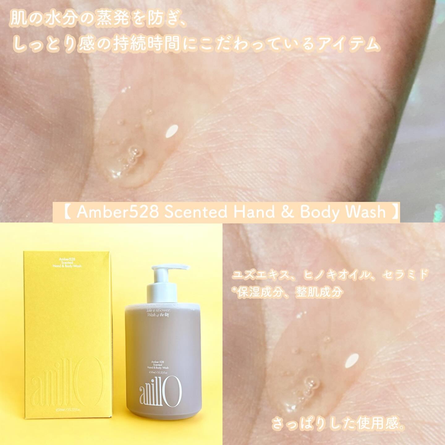 アンバー528 センティッドハンドクリーム/ANILLO/ハンドクリームを使ったクチコミ（2枚目）