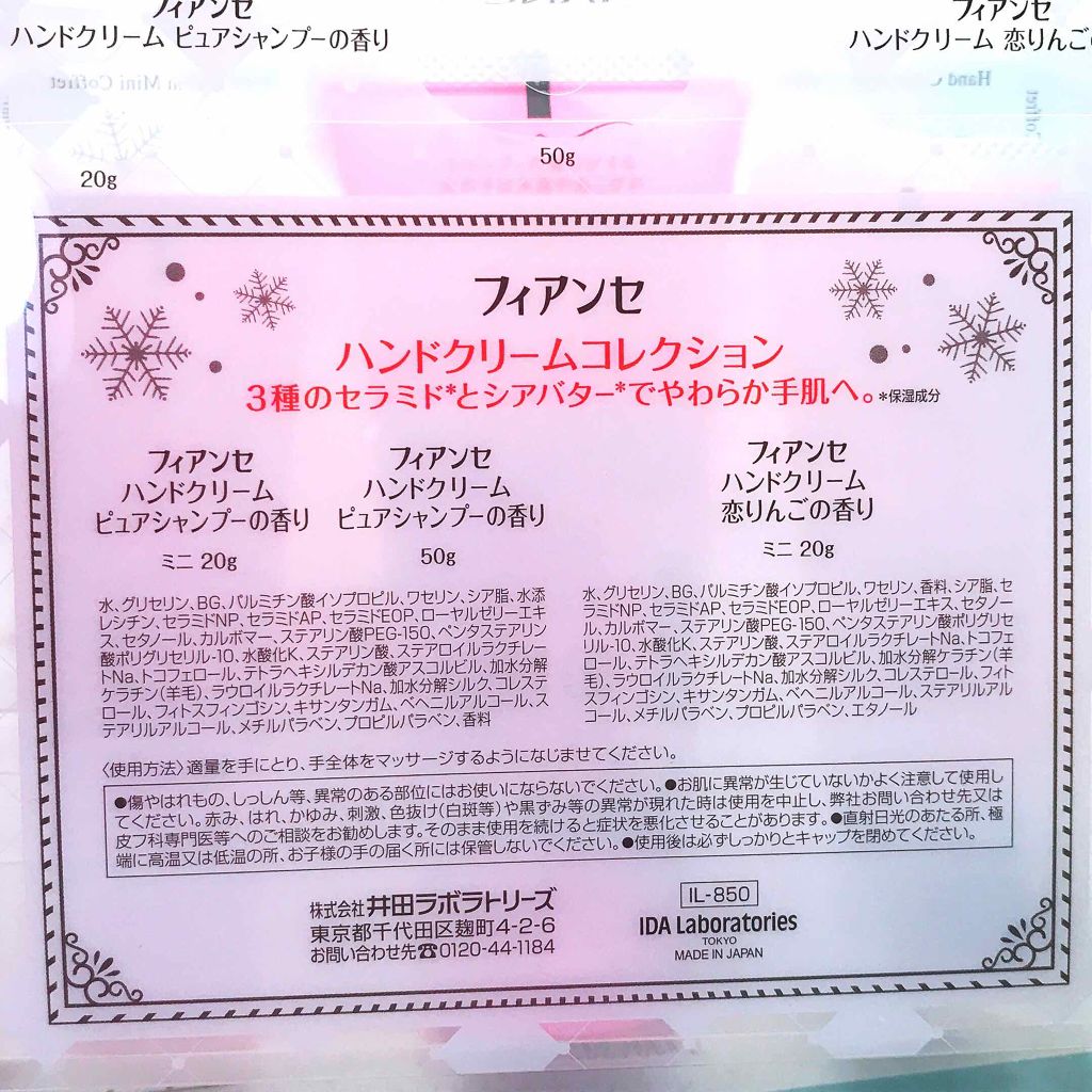 ハンドクリーム ピュアシャンプーの香り/フィアンセ/ハンドクリームを使ったクチコミ（3枚目）