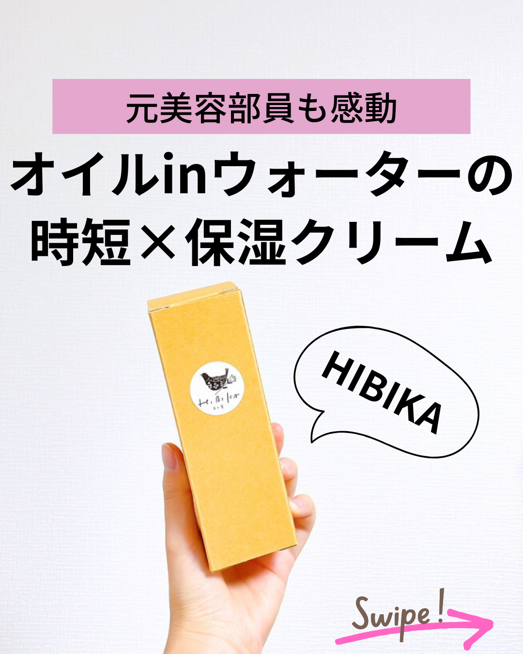 ハンド&ボディクリーム/HIBIKA/ボディクリームを使ったクチコミ(1枚目)