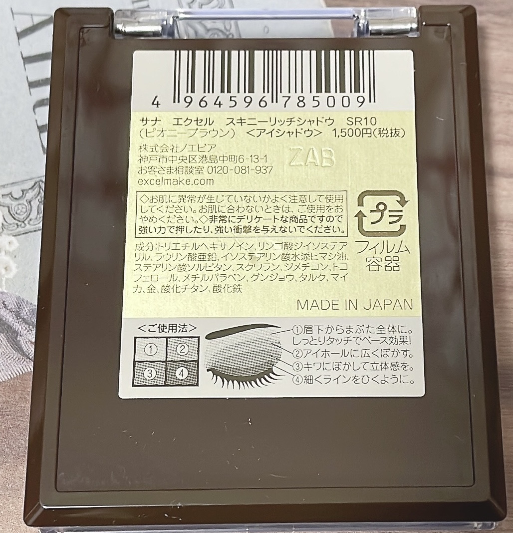 スキニーリッチシャドウ/excel/アイシャドウパレットを使ったクチコミ（3枚目）