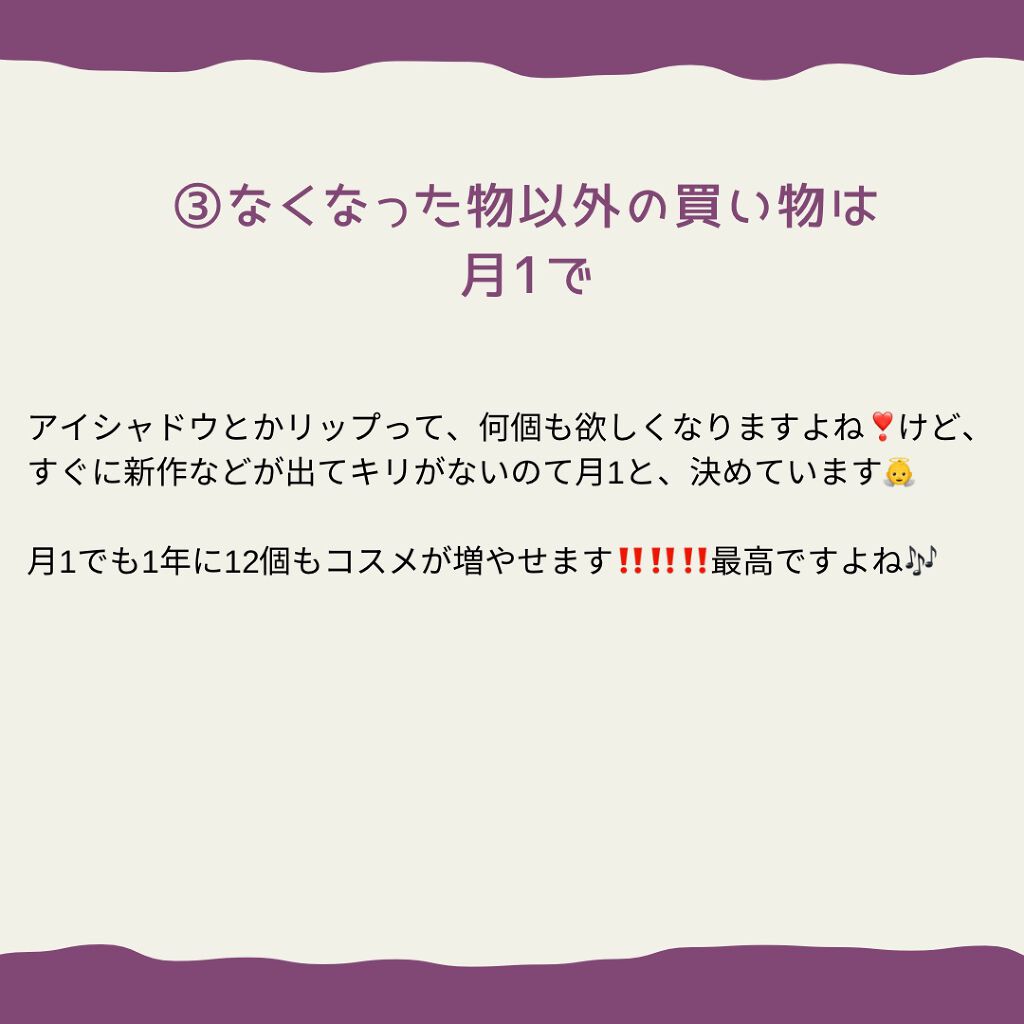 そら on LIPS 「金欠民💸けどコスメは欲しい👼こんばんは!そらです😚😚最近は夜遅..」(4枚目)