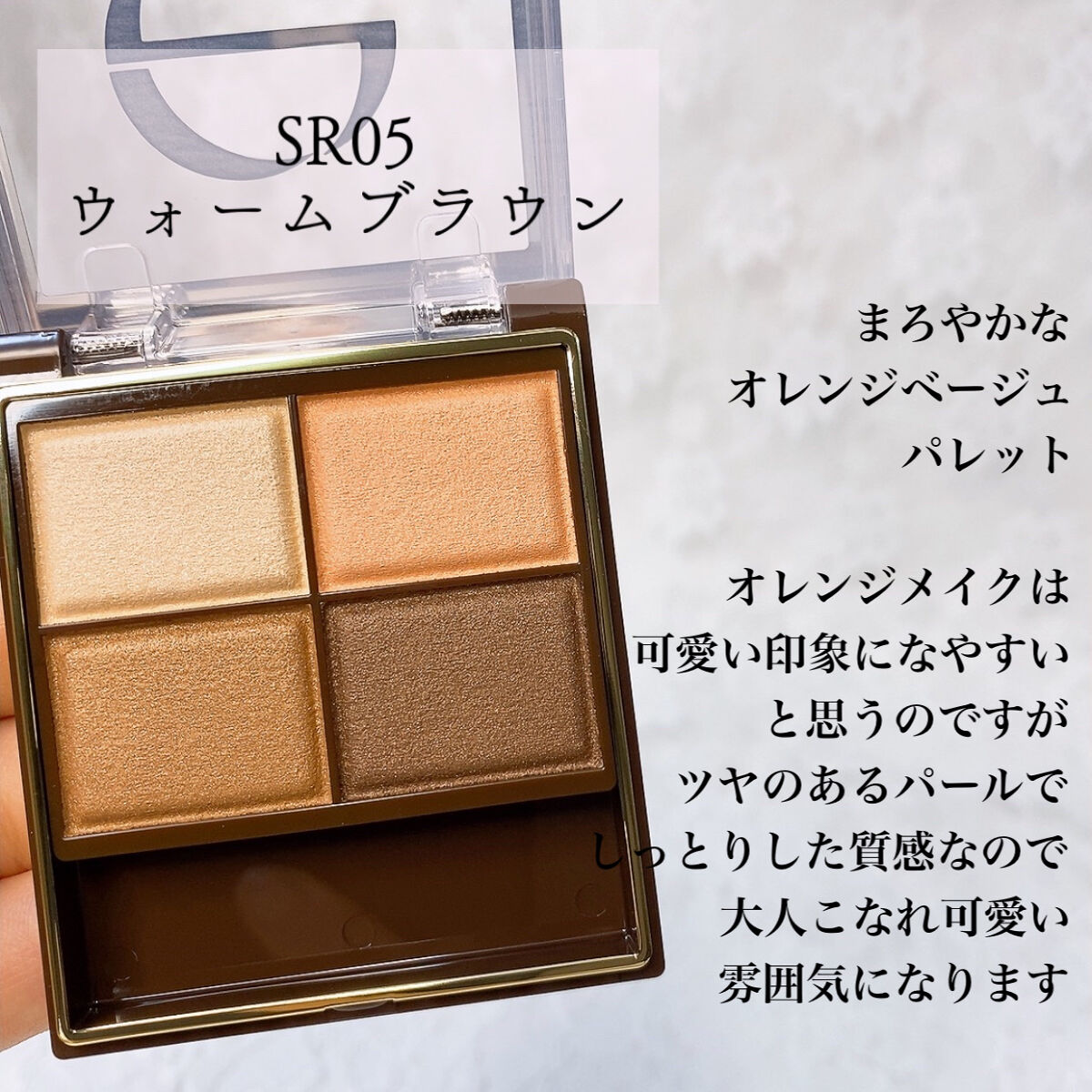 スキニーリッチシャドウ/excel/アイシャドウパレットを使ったクチコミ（2枚目）