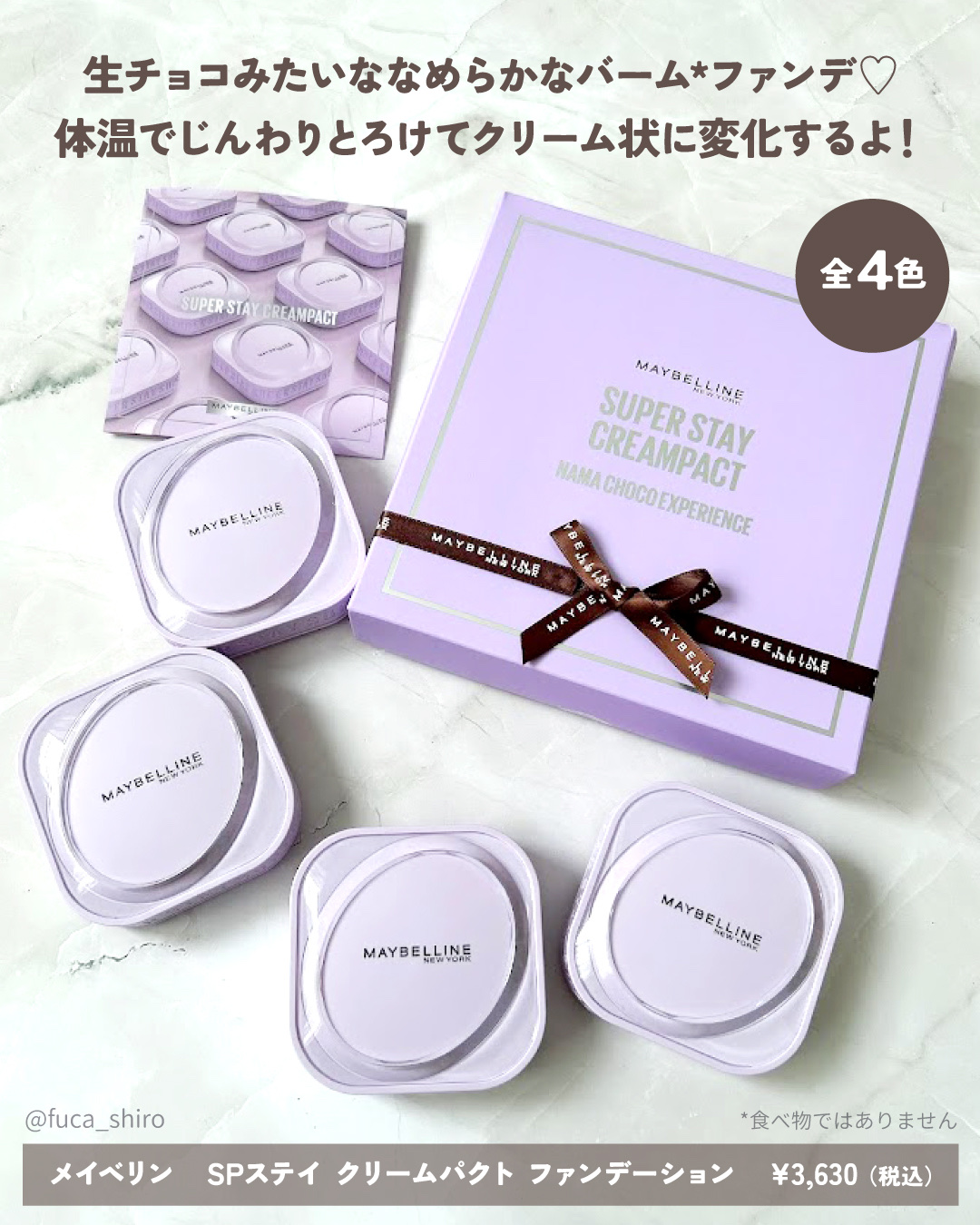 SPステイ クリームパクト ファンデーション/MAYBELLINE NEW YORK/クリーム・エマルジョンファンデーションを使ったクチコミ（2枚目）