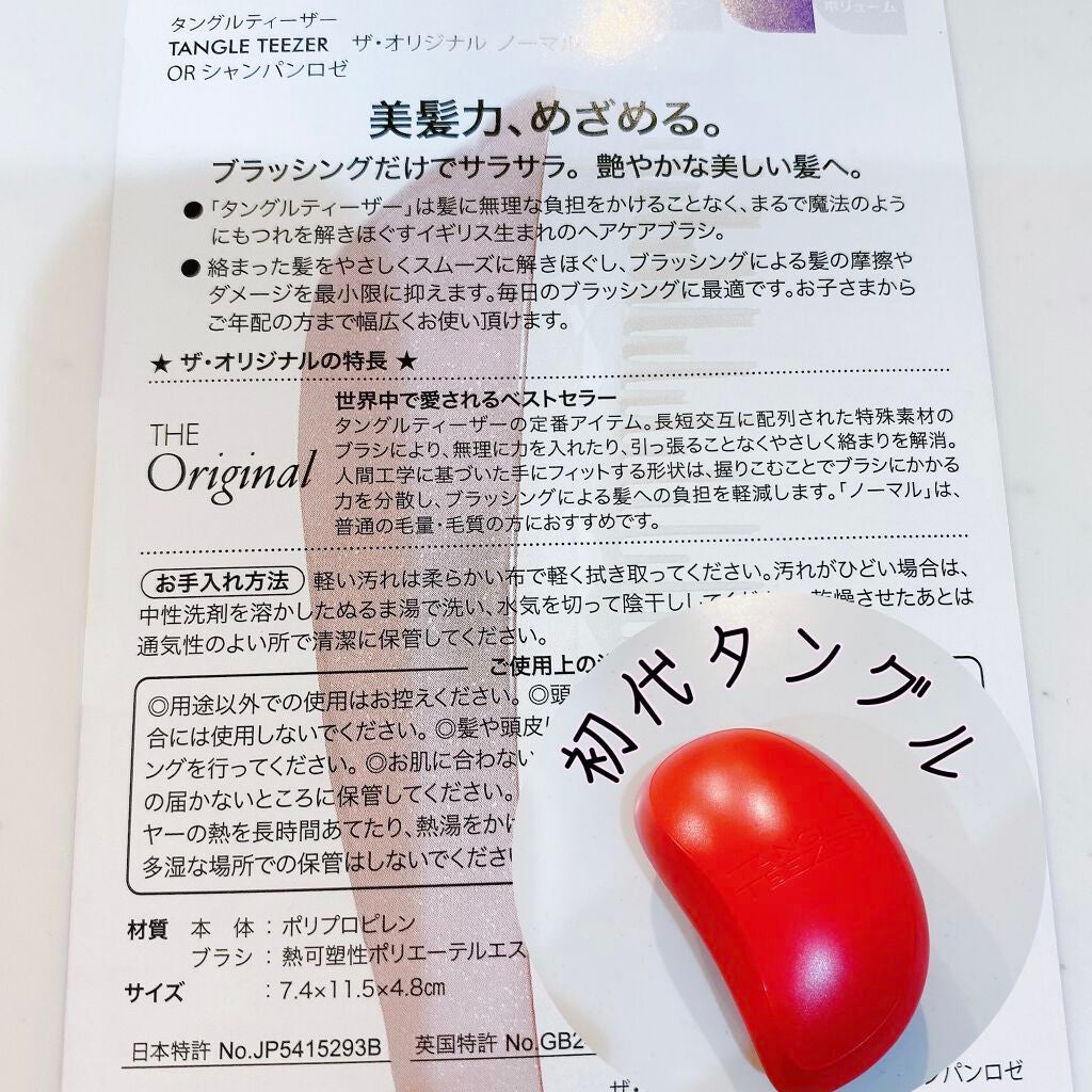 ザ・オリジナル ノーマル/TANGLE TEEZER/ヘアブラシを使ったクチコミ(2枚目)