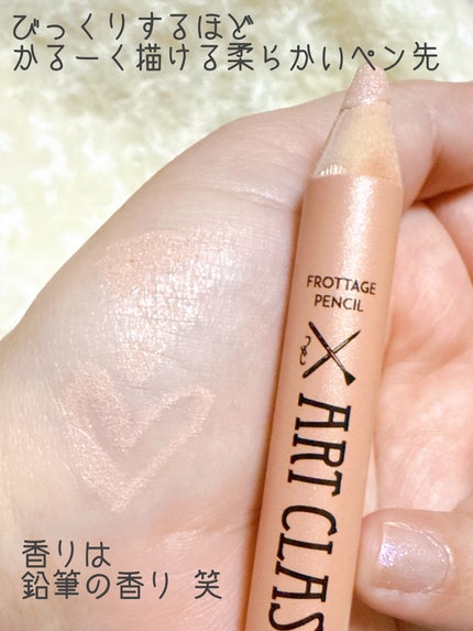アートクラス フロッタージュペンシル/too cool for school/スティックアイシャドウを使ったクチコミ(2枚目)