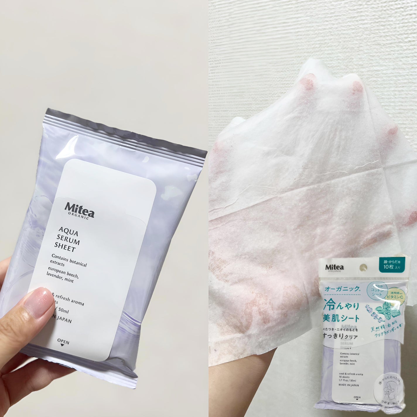 アクアセラムシートマスク/ミティア オーガニック/拭き取り化粧水を使ったクチコミ(1枚目)