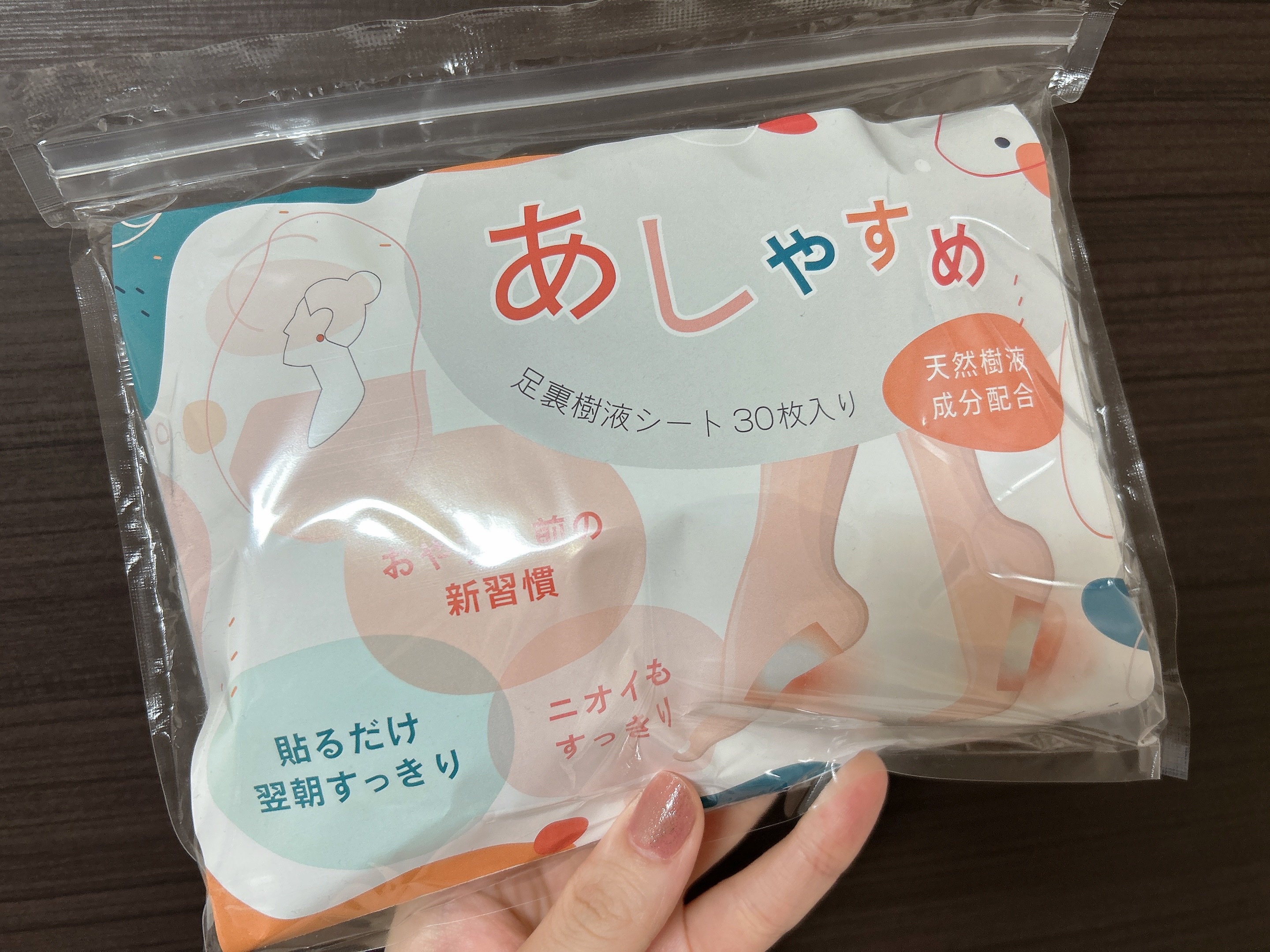 あしやすめ 足裏樹液シート/鎌倉ライフ/レッグ・フットケアを使ったクチコミ（1枚目）