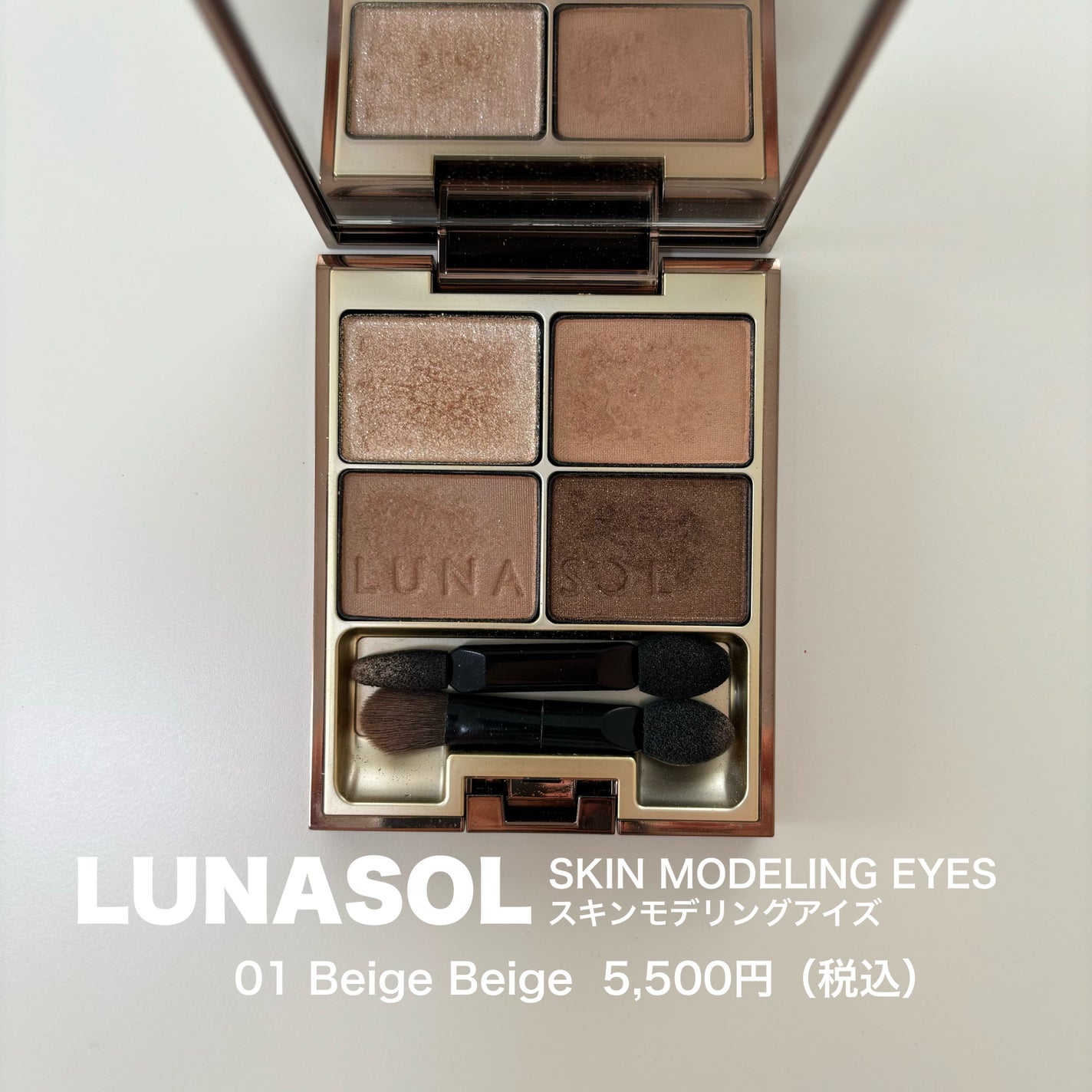 スキンモデリングアイズ/LUNASOL/アイシャドウパレットを使ったクチコミ(2枚目)