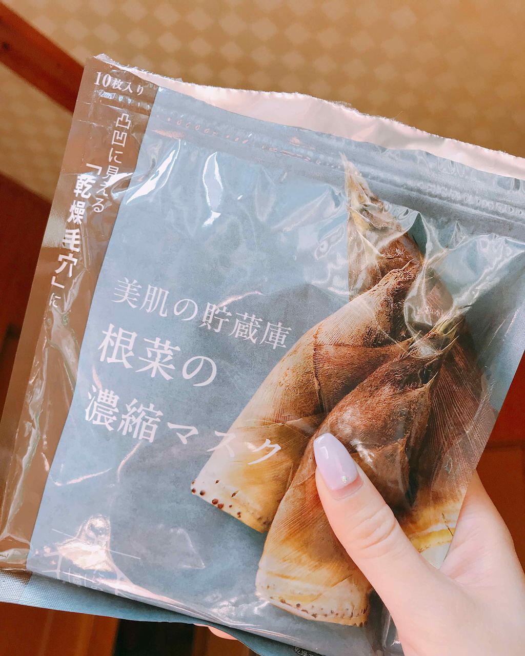 美肌の貯蔵庫 根菜の濃縮マスク 孟宗竹たけのこ/＠cosme nippon/シートマスク・パックを使ったクチコミ（1枚目）
