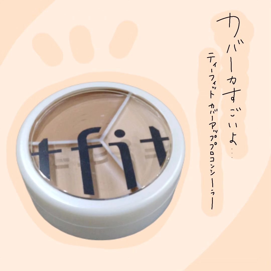 カバーアッププロコンシーラー/TFIT/パレットコンシーラーを使ったクチコミ（1枚目）