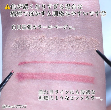 リアルアイズプロデューサー/KATE/ペンシルアイライナーを使ったクチコミ(4枚目)