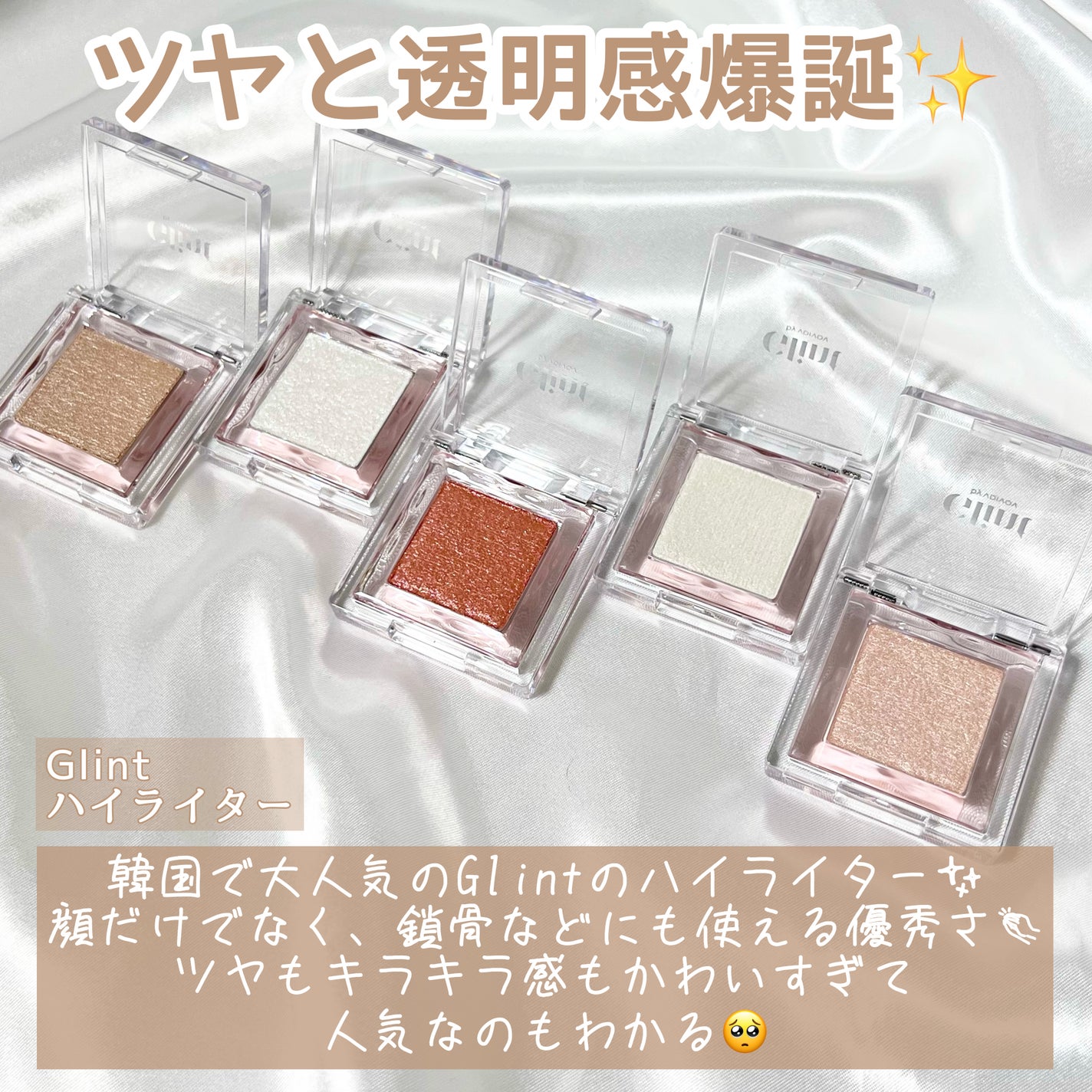ハイライター/Glint/パウダーハイライトを使ったクチコミ(2枚目)