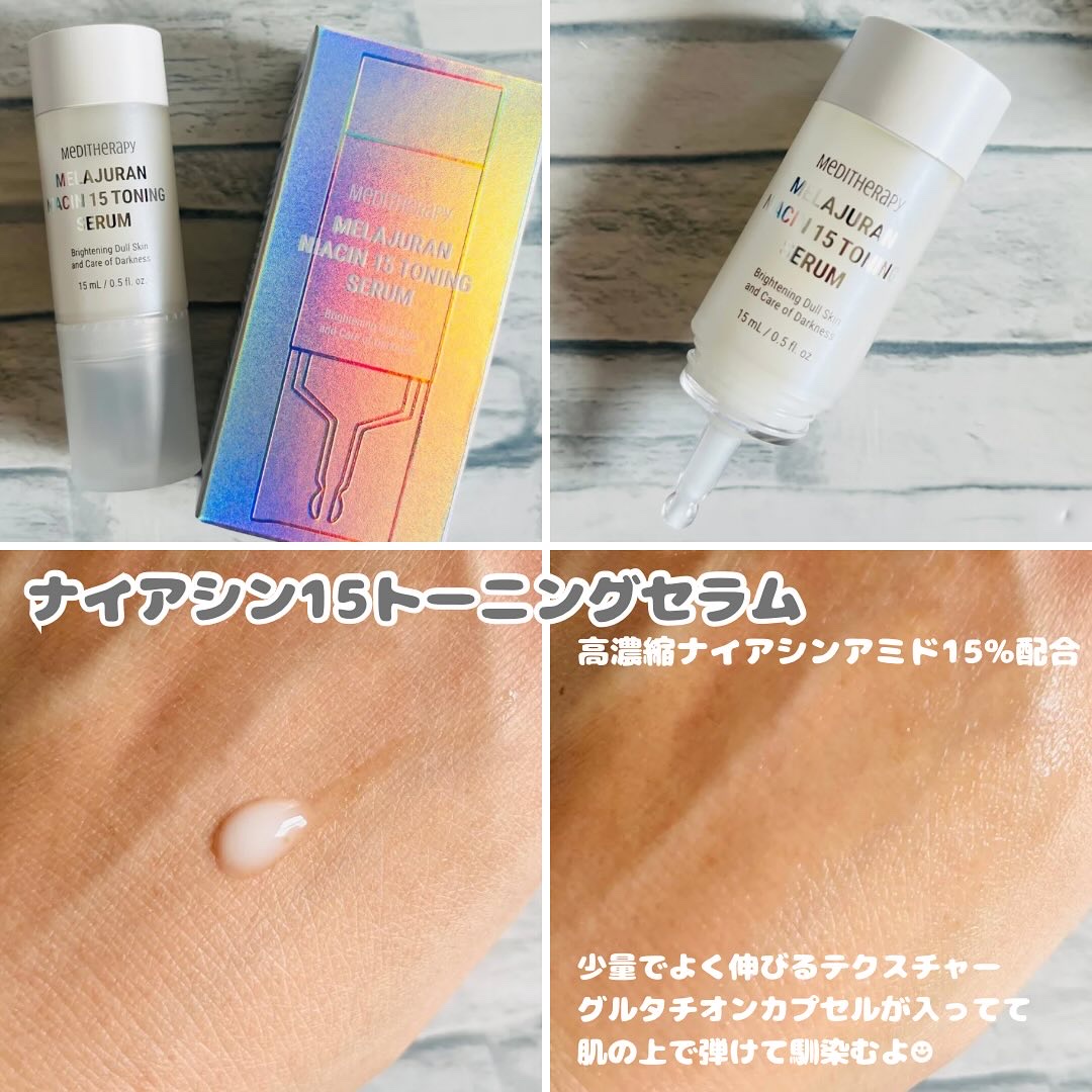 メラジュランホワイトトーニングクリーム&EMS美顔器/MEDITHERAPY/その他スキンケアを使ったクチコミ（3枚目）