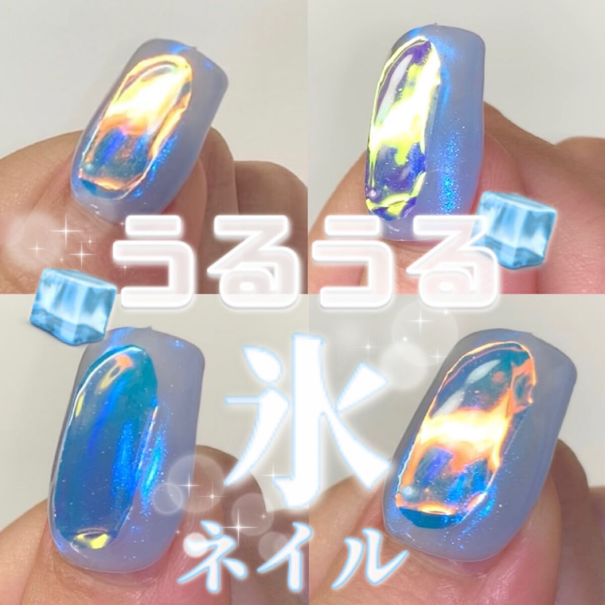 ジェルネイル（ライト対応）/セリア/ジェルネイルを使ったクチコミ（1枚目）