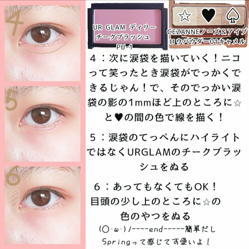 UR GLAM　DAILY CHEEK BLUSH/U R GLAM/パウダーチークを使ったクチコミ（3枚目）
