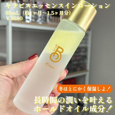 BELME Kirabisのクチコミ「ナイアシンアミド‼️ビタミンC172倍‼️キラビスエッセンスインローション
95mL（約1ヶ月.....」（2枚目）