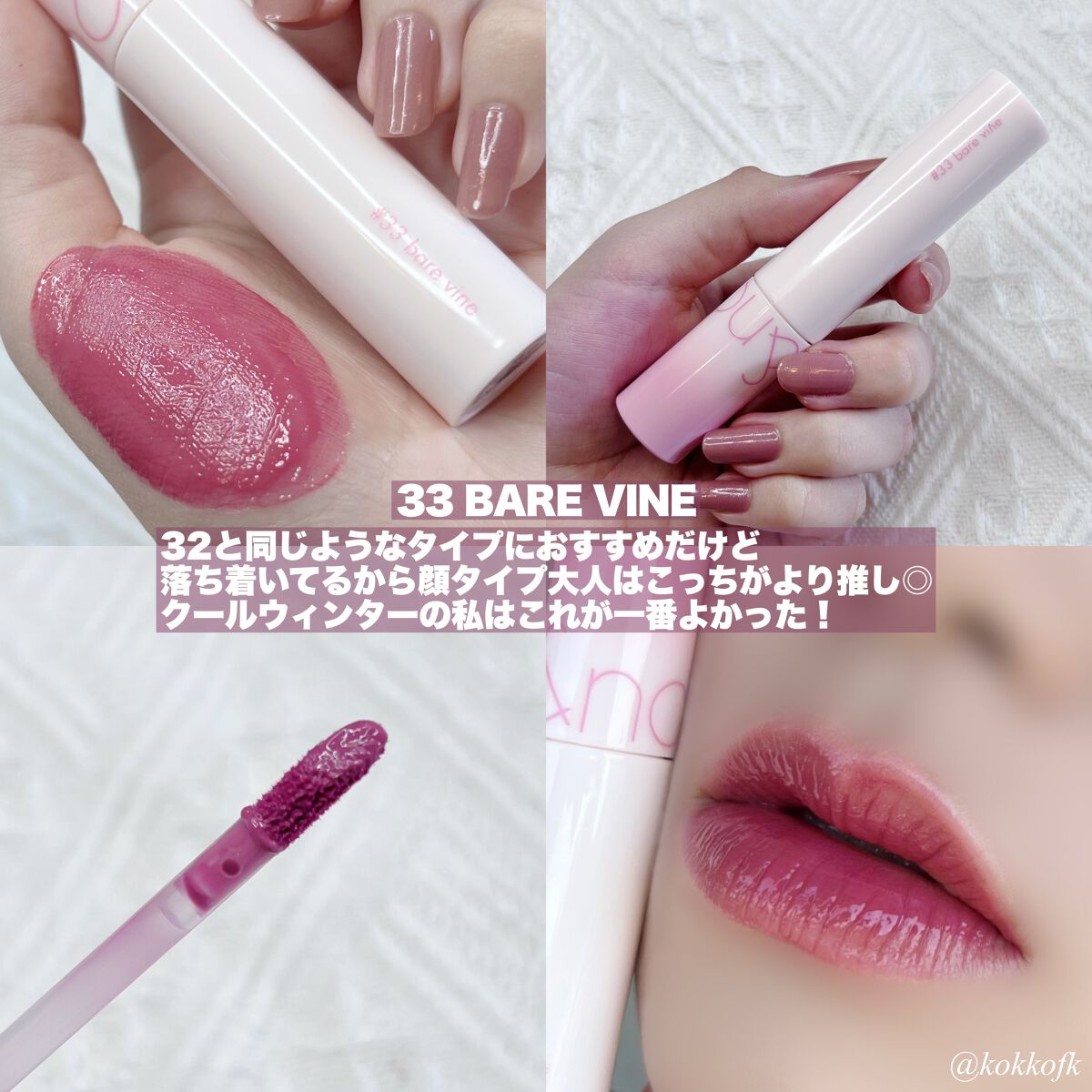 ジューシーラスティングティント/rom&nd/リップティントを使ったクチコミ(6枚目)