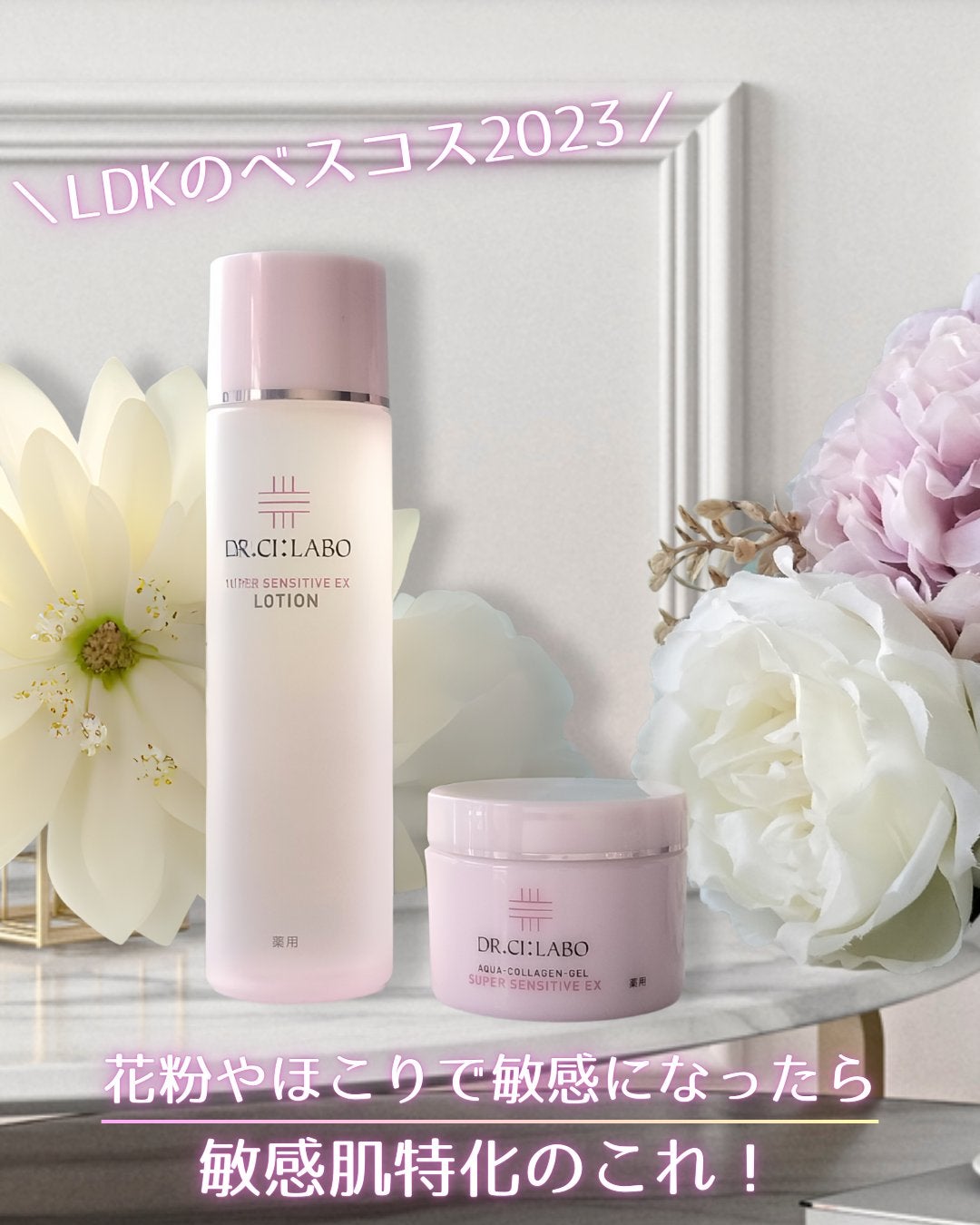 薬用アクアコラーゲンゲル スーパーセンシティブEX/ドクターシーラボⓇ/オールインワン化粧品を使ったクチコミ(1枚目)