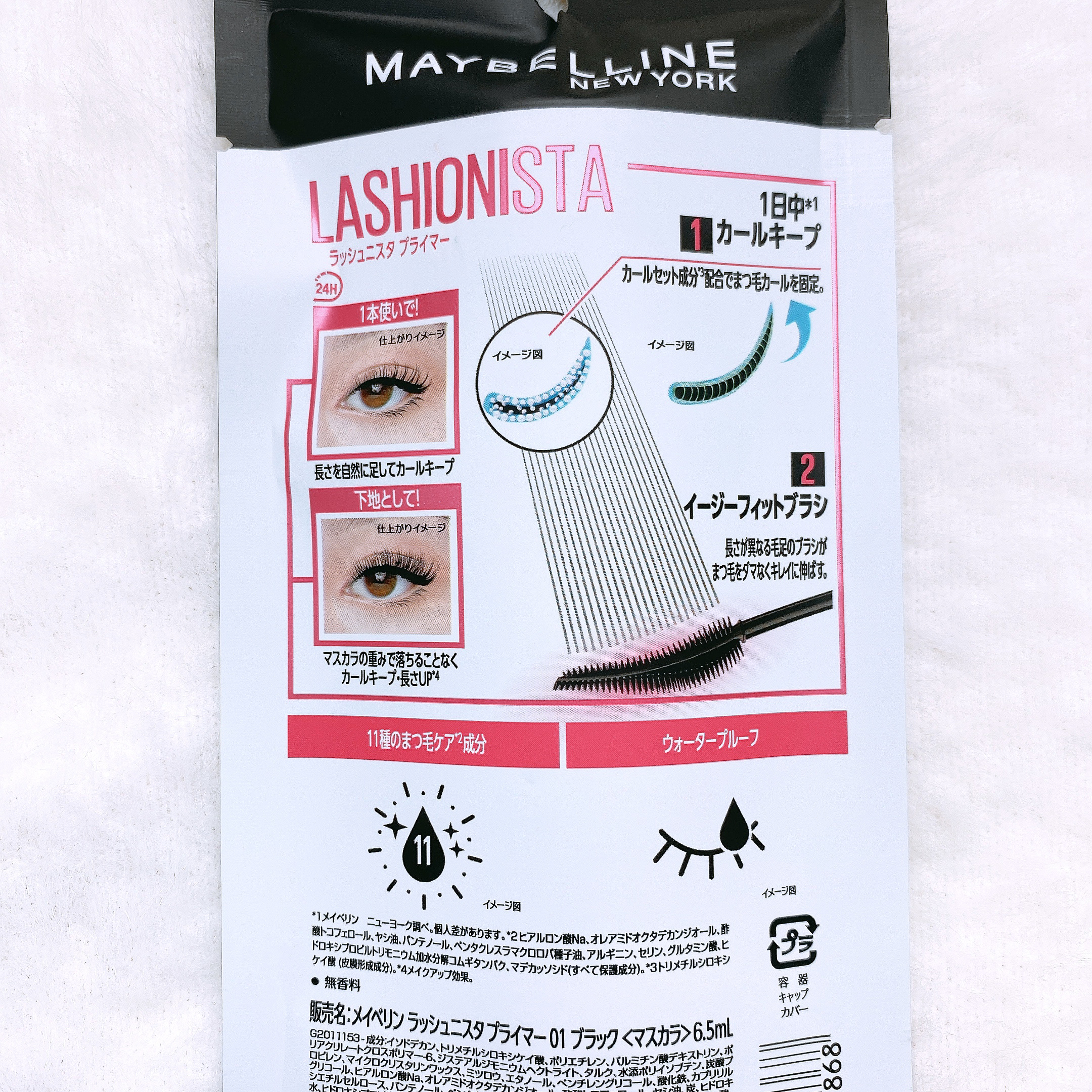 ラッシュニスタ　プライマー/MAYBELLINE NEW YORK/マスカラ下地を使ったクチコミ（2枚目）