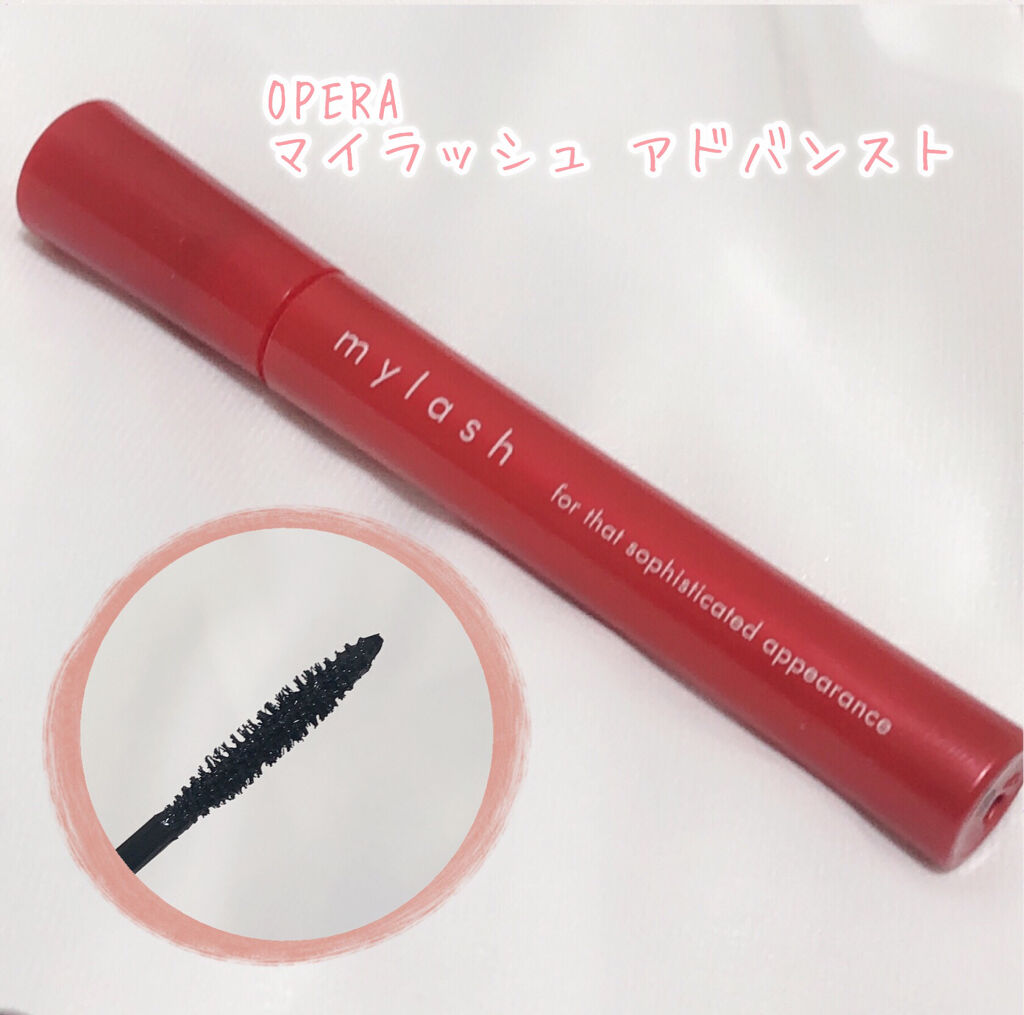 オペラ マイラッシュ アドバンスト/OPERA/マスカラを使ったクチコミ（2枚目）