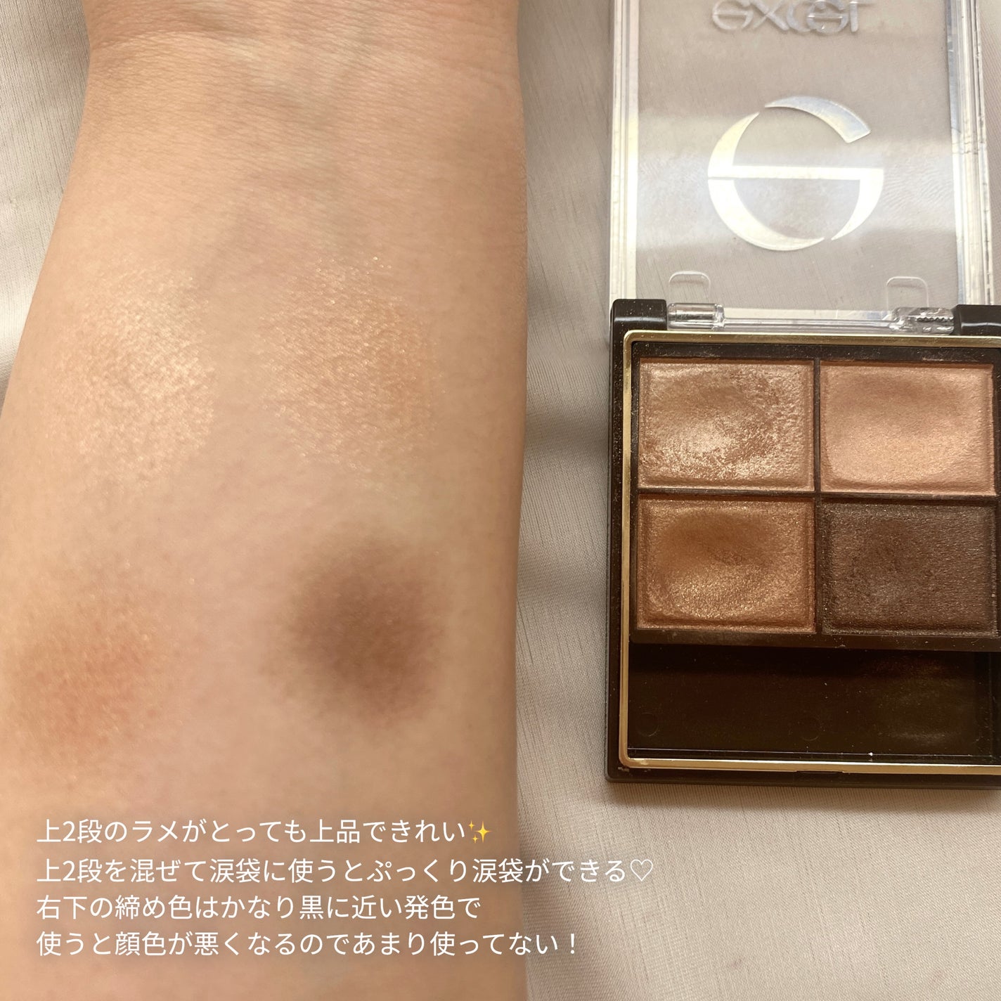 スキニーリッチシャドウ/excel/アイシャドウパレットを使ったクチコミ(3枚目)