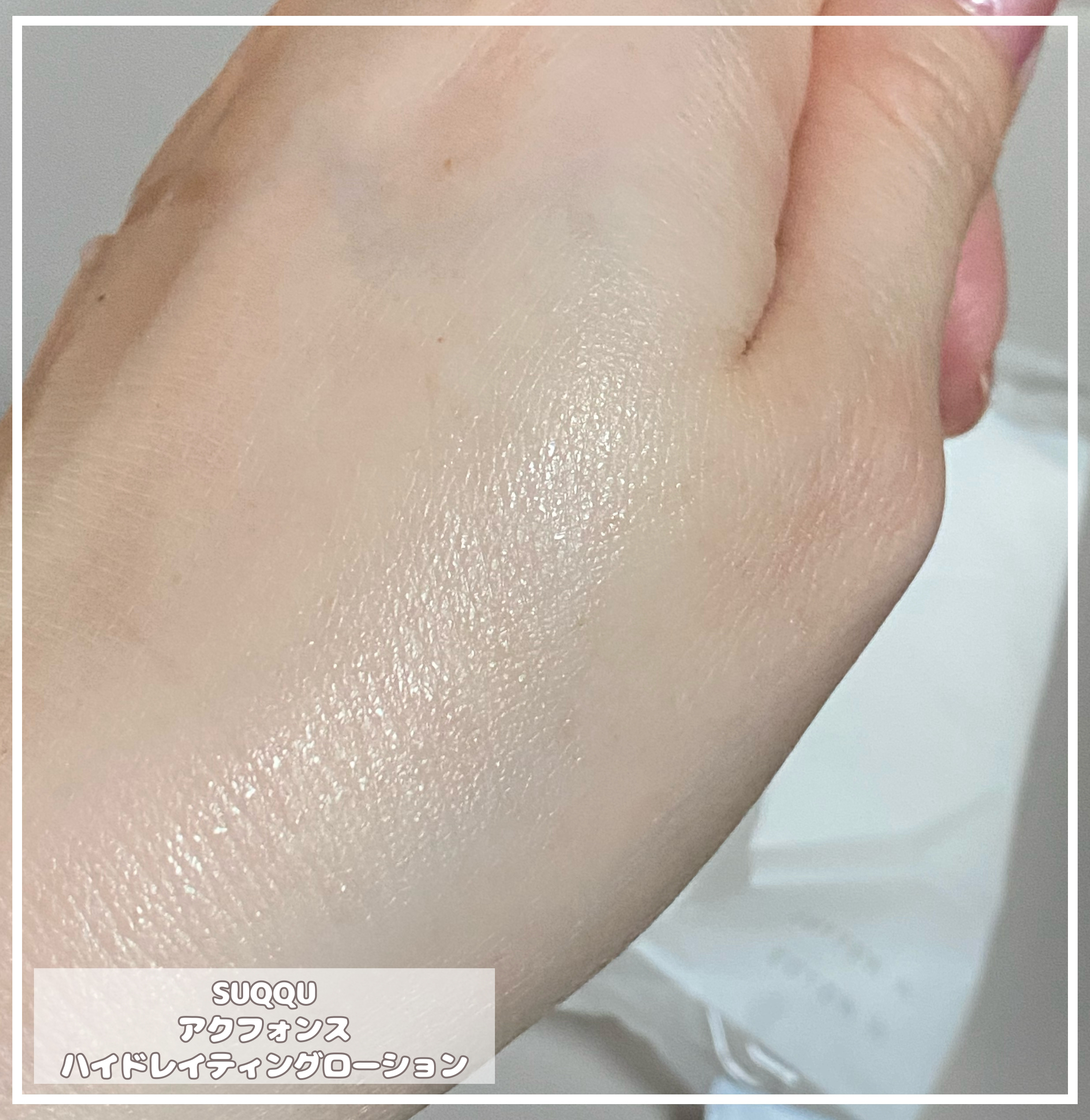 アクフォンス ハイドレイティング ローション /SUQQU/化粧水を使ったクチコミ（3枚目）