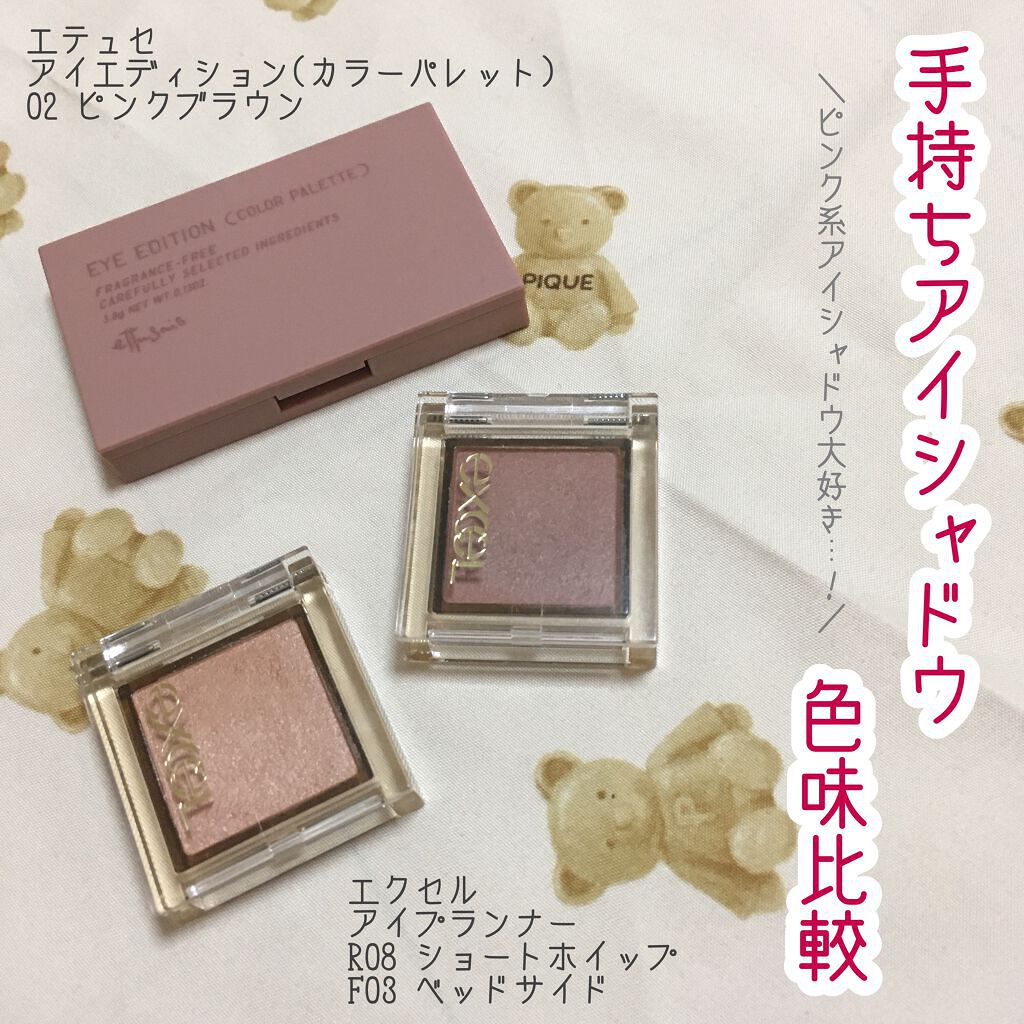 エテュセ アイエディション(カラーパレット)/ettusais/アイシャドウパレットを使ったクチコミ（1枚目）