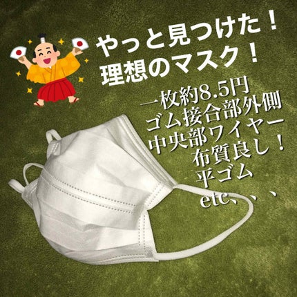 使い捨てマスク 女性・子供用 65枚入り/matsukiyo/マスクを使ったクチコミ(1枚目)