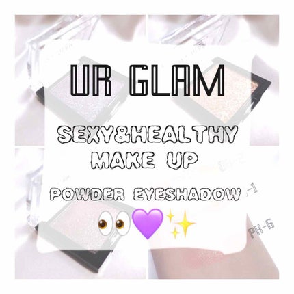 UR GLAM POWDER EYESHADOW/U R GLAM/単色アイシャドウを使ったクチコミ(1枚目)