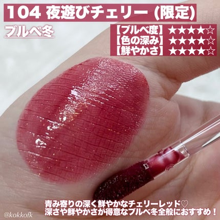 ニュアンスラップティント/Fujiko/リップティントを使ったクチコミ(3枚目)