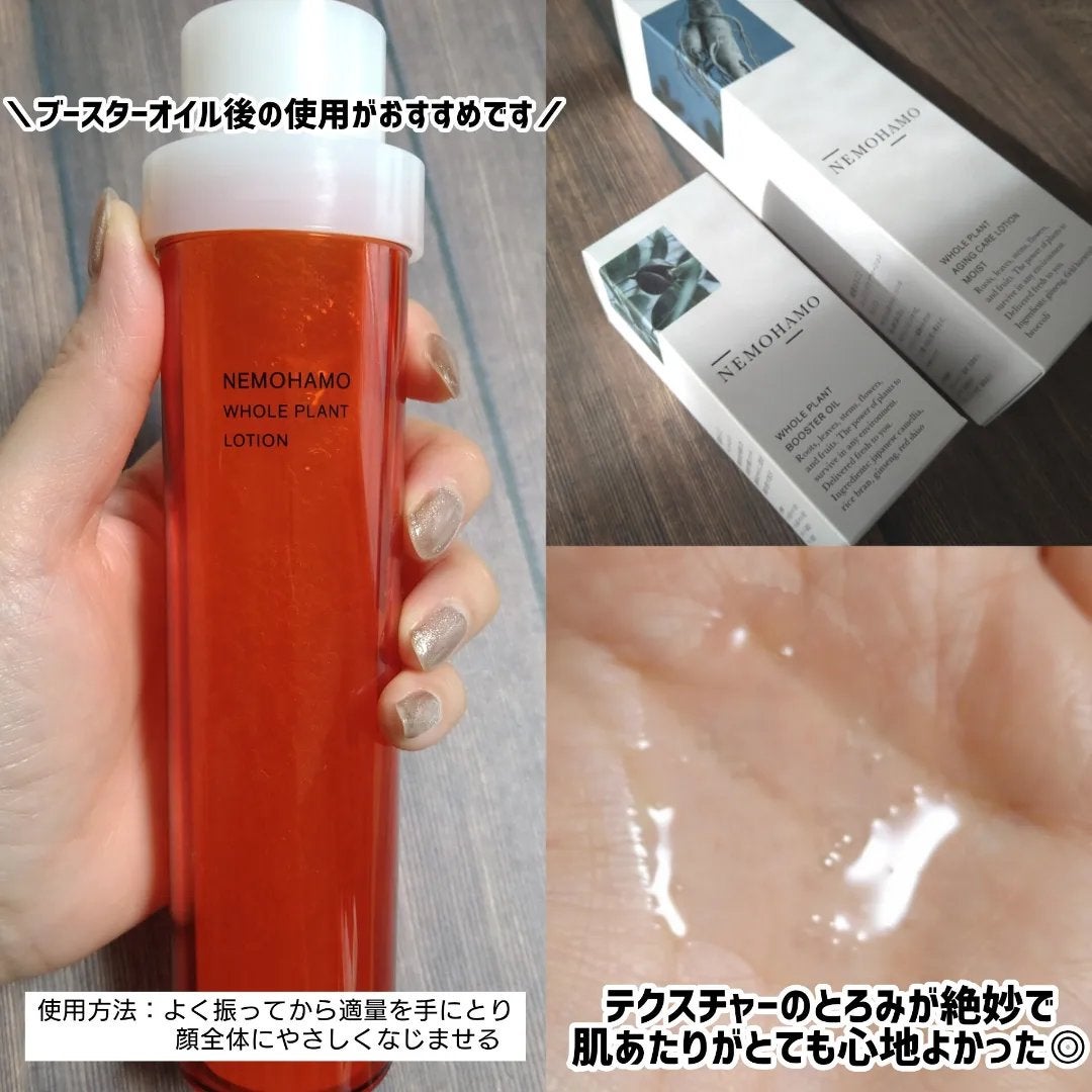 ブースターオイル/NEMOHAMO/フェイスオイルを使ったクチコミ(3枚目)