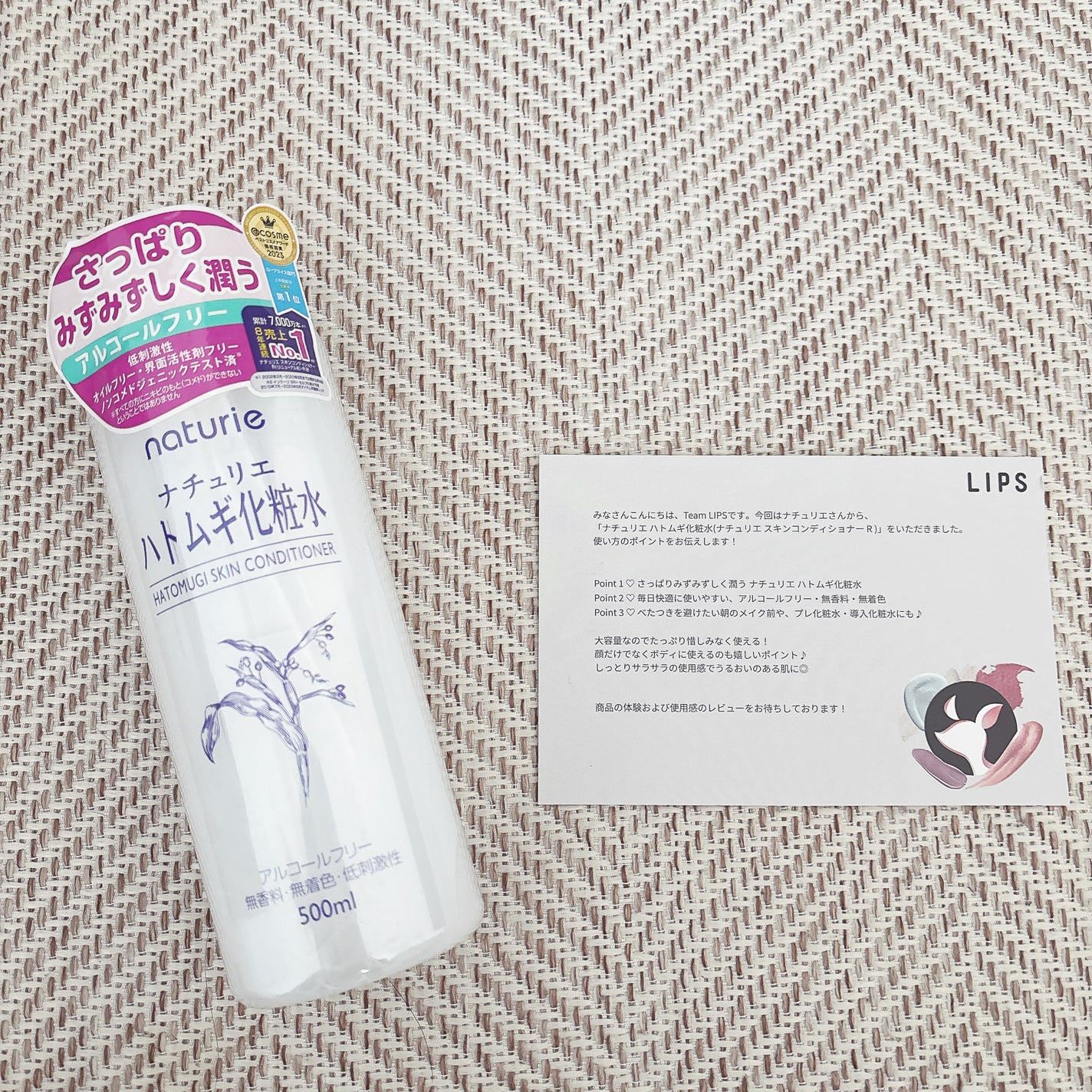 ハトムギ化粧水(ナチュリエ スキンコンディショナー R )/ナチュリエ/化粧水を使ったクチコミ(1枚目)