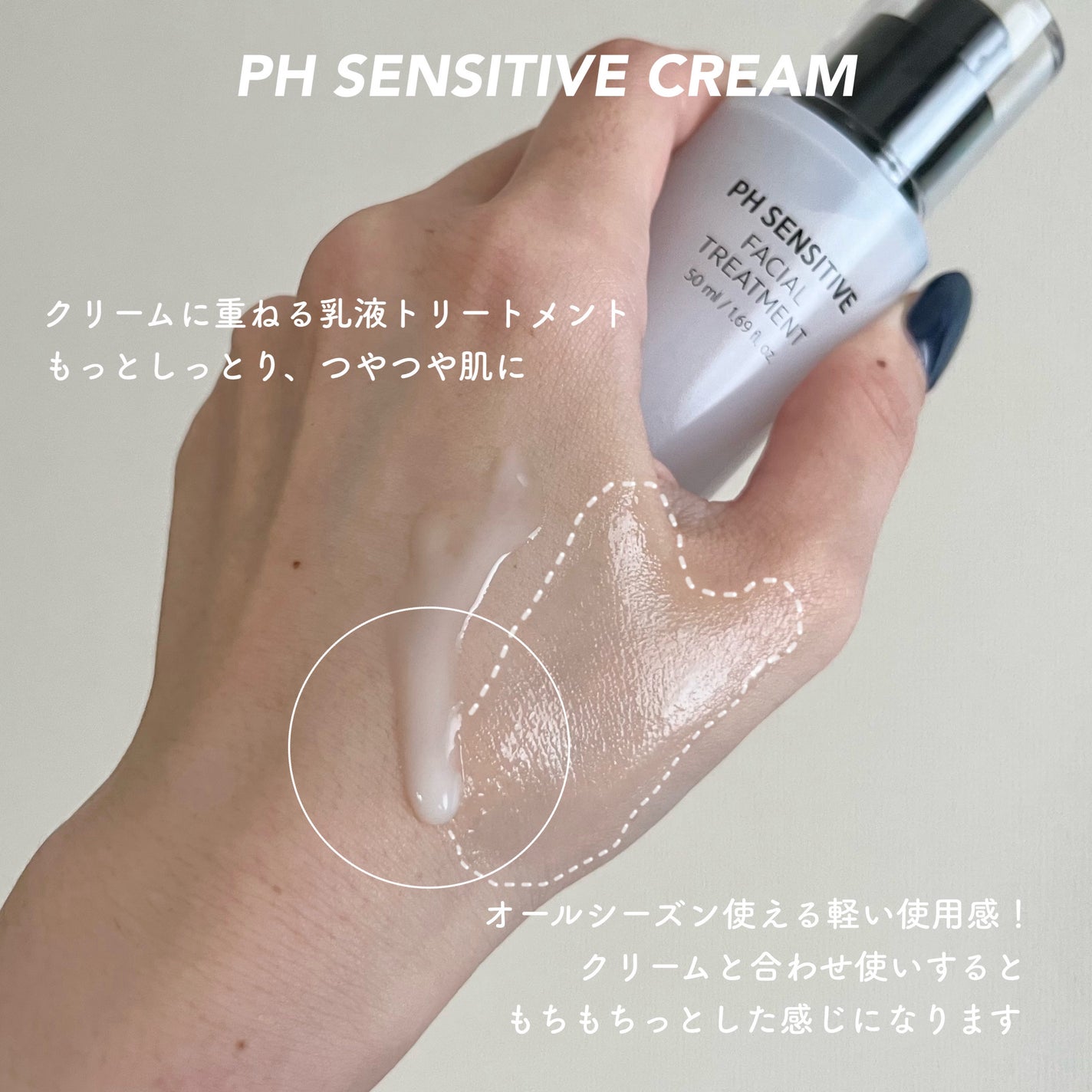 サミュ PHセンシティブクリーム/SAM'U/フェイスクリームを使ったクチコミ(3枚目)