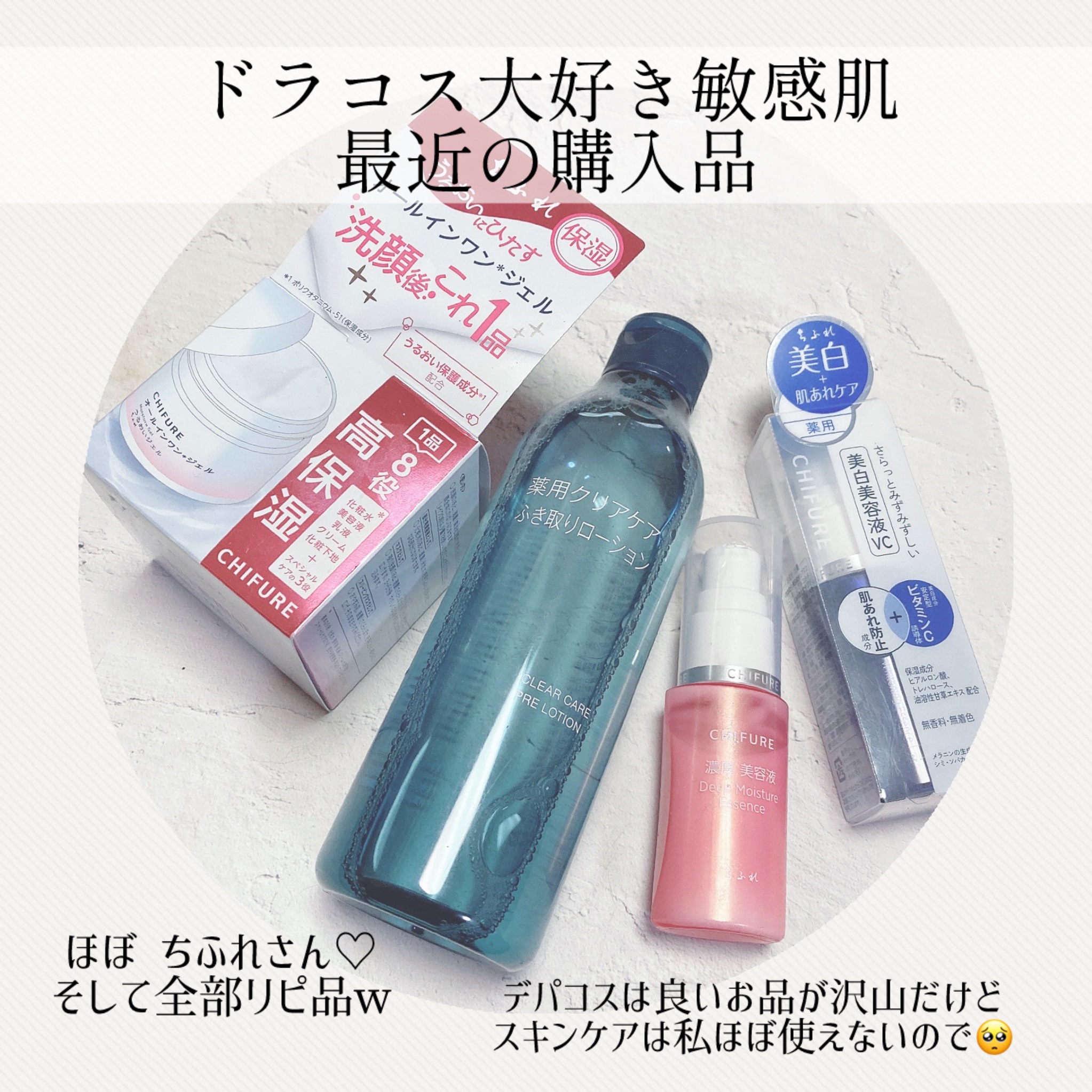 濃厚 美容液/ちふれ/美容液を使ったクチコミ（1枚目）