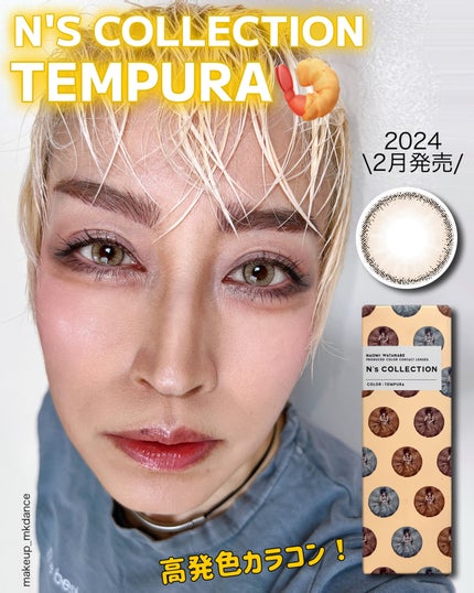 N’s COLLECTION 1day/N’s COLLECTION/ワンデー(1DAY)カラコンを使ったクチコミ(1枚目)