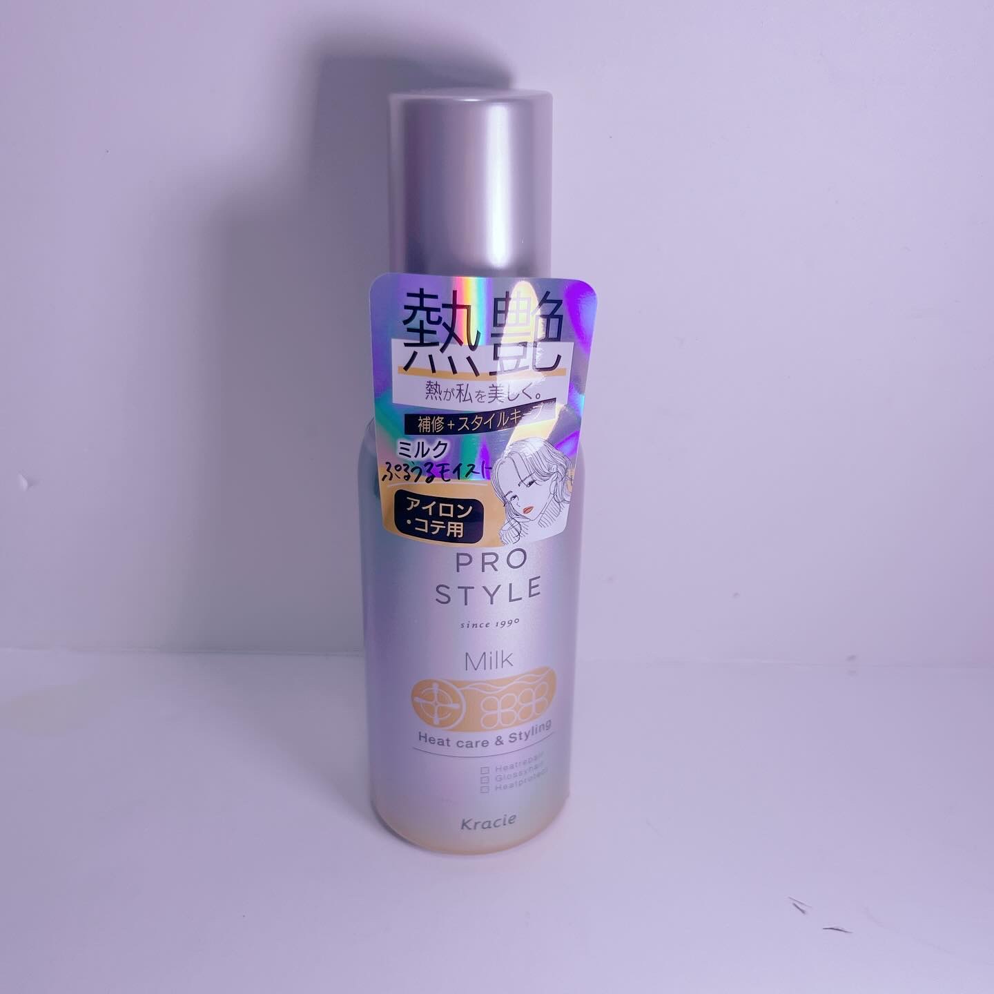 ヒートケア＆スタイリング ミルク/プロスタイル/プレスタイリング・寝ぐせ直しを使ったクチコミ（1枚目）