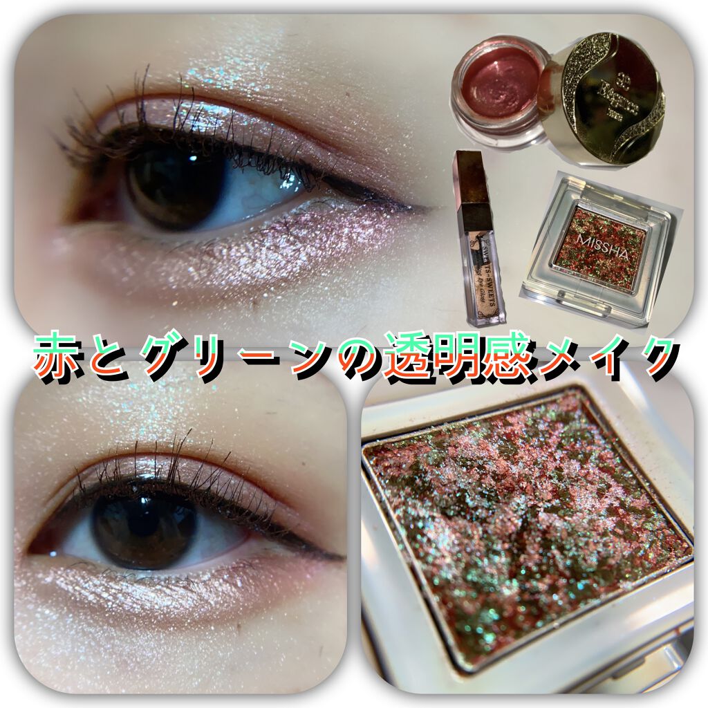 スパークリングアイグロス/スウィーツ スウィーツ/リキッドアイシャドウを使ったクチコミ(1枚目)