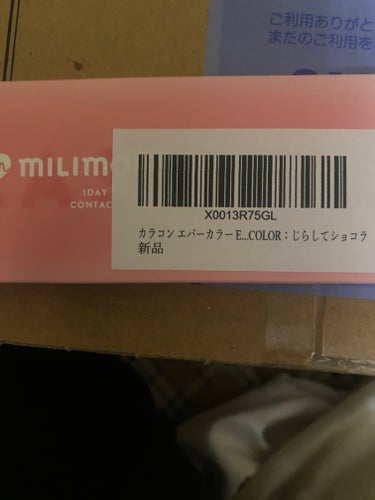 エバーカラーワンデーミリモア/エバーカラー/ワンデー（１DAY）カラコンを使ったクチコミ（1枚目）