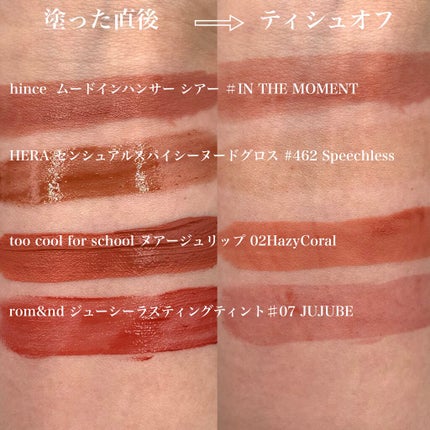 ジューシーラスティングティント/rom&nd/リップティントを使ったクチコミ(6枚目)