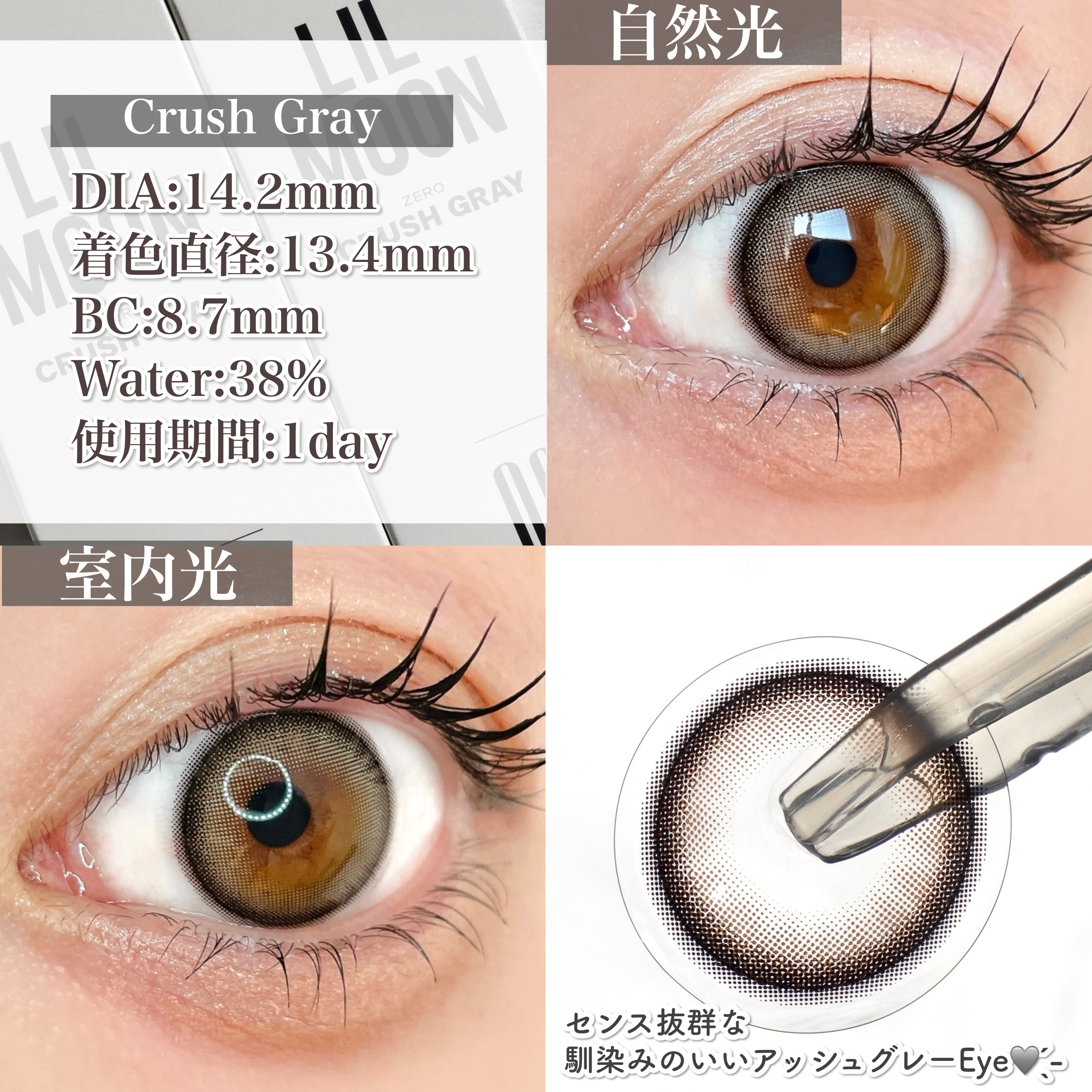 LILMOON 1day 0.03ZERO/LILMOON/ワンデー（１DAY）カラコンを使ったクチコミ（3枚目）