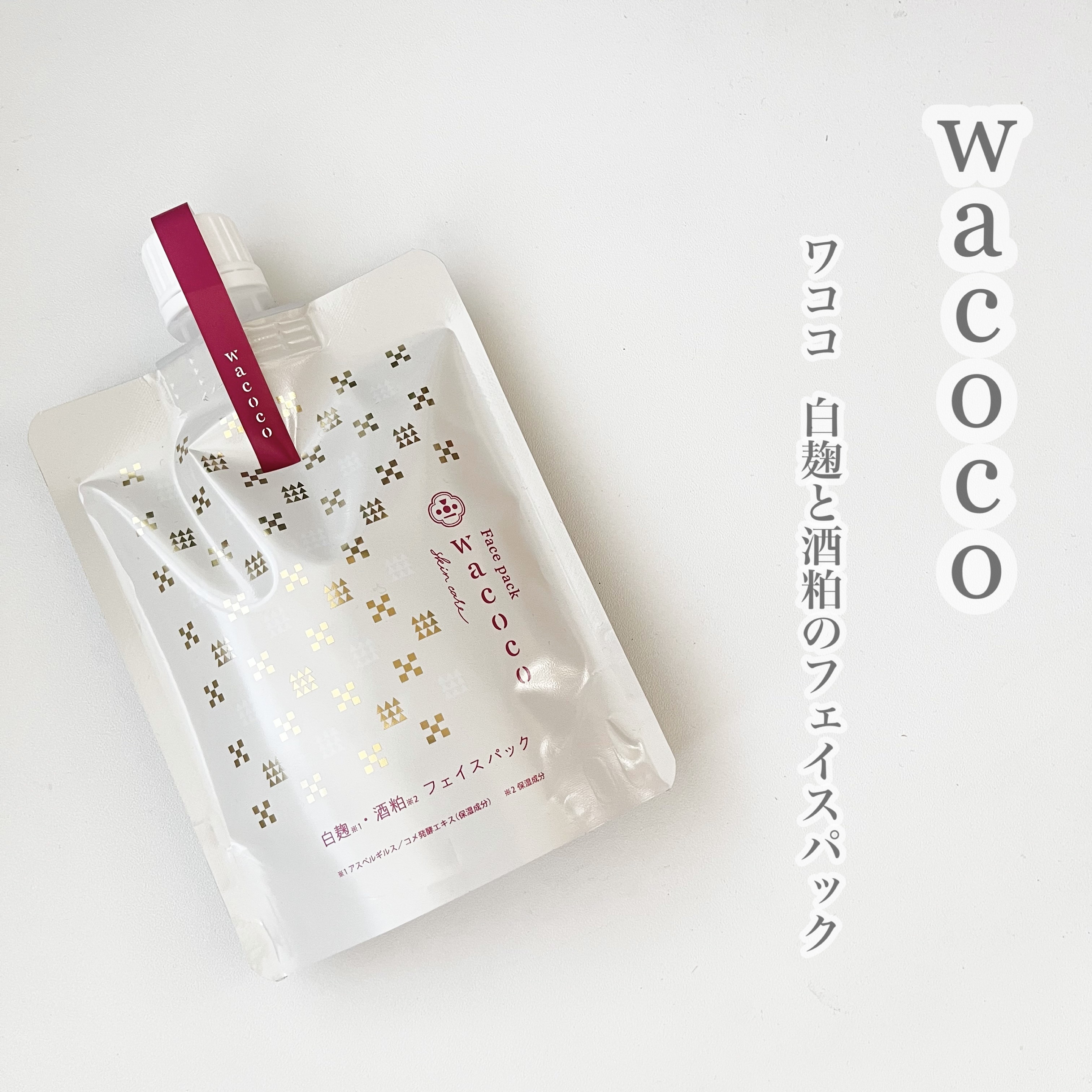 ワココ　白麹と酒粕のフェイスパック/クラブ/洗い流すパック・マスクを使ったクチコミ（1枚目）