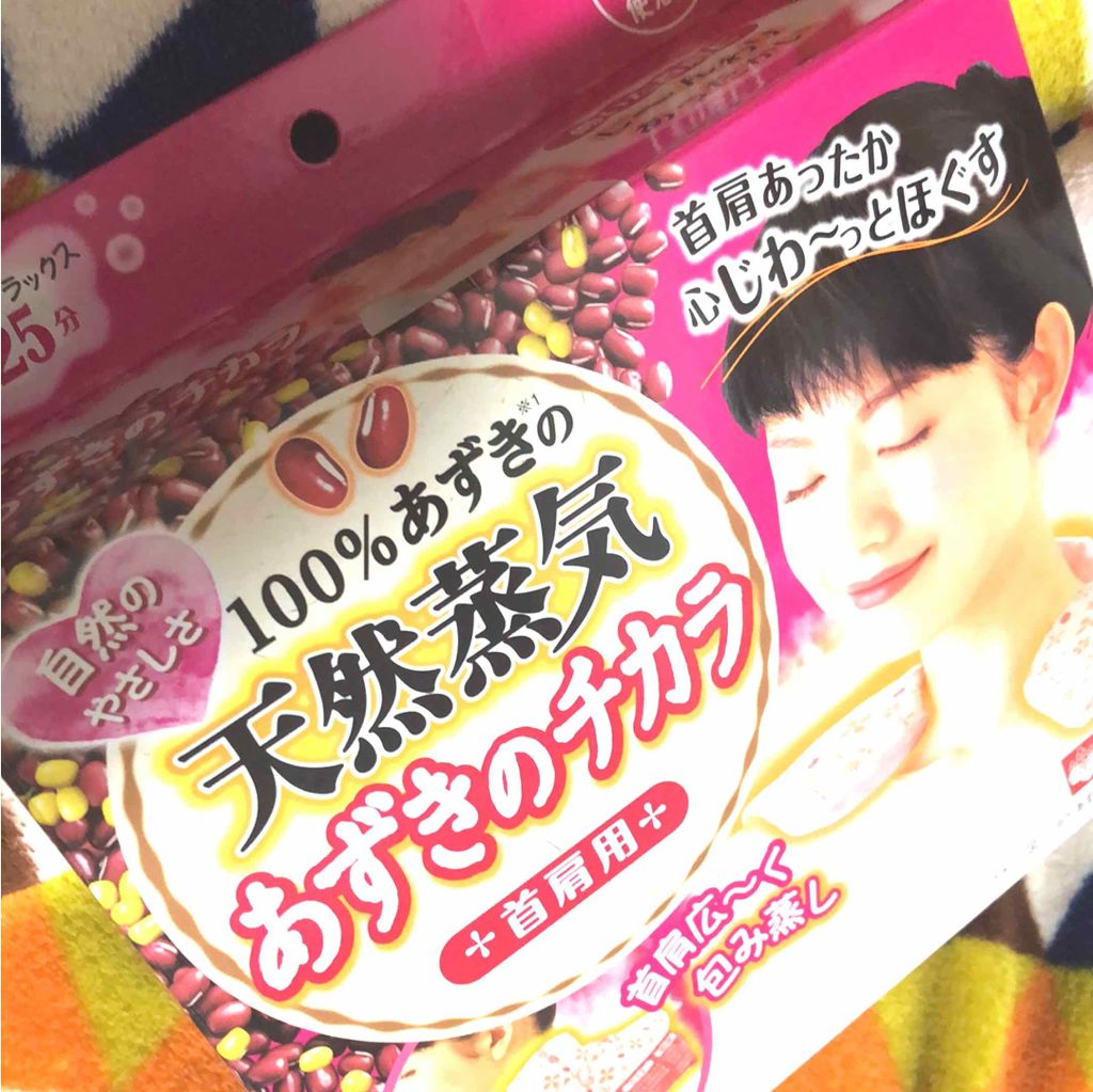 あずきのチカラ 首肩用|桐灰化学の口コミ「⭐️あずきのチカラ⭐️首肩用肩こり酷くて、..」 by いち(混合肌/30代後半) | LIPS あずきのチカラ 首肩用|桐灰化学の口コミ「⭐️あずきのチカラ⭐️首肩用肩こり酷くて、..」 by いち(混合肌/30代後半) | LIPS