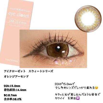 eye closet Sweet Series 1day/EYE CLOSET/カラーコンタクトレンズを使ったクチコミ(2枚目)
