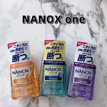 NANOX one PRO/ライオン/洗濯洗剤を使ったクチコミ（2枚目）