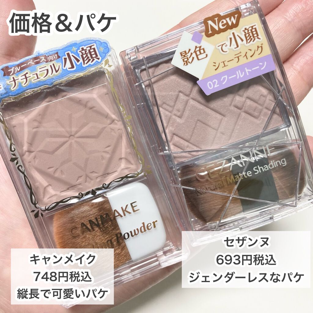 シェーディングパウダー/キャンメイク/シェーディングを使ったクチコミ(3枚目)